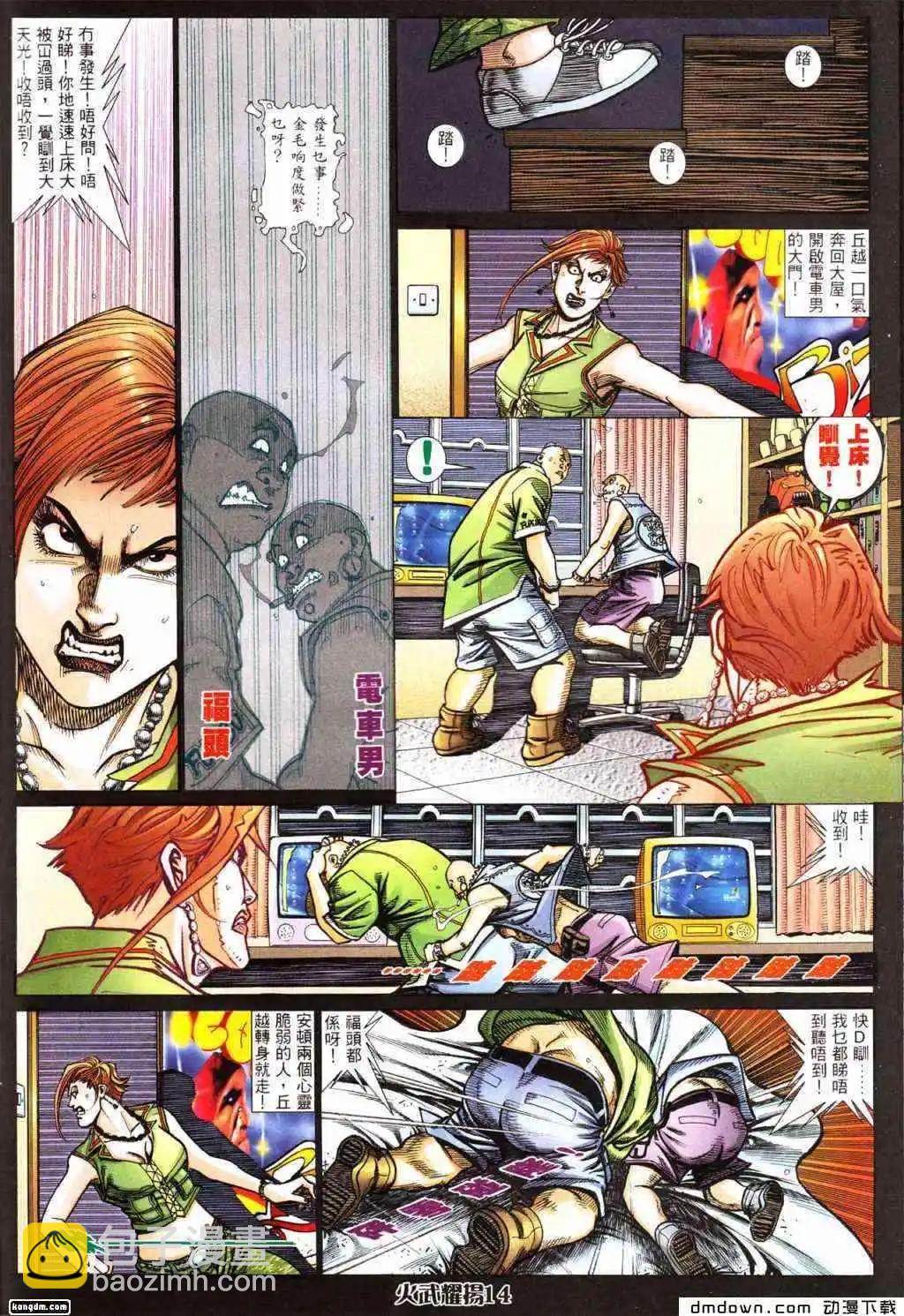 第428回-第423话