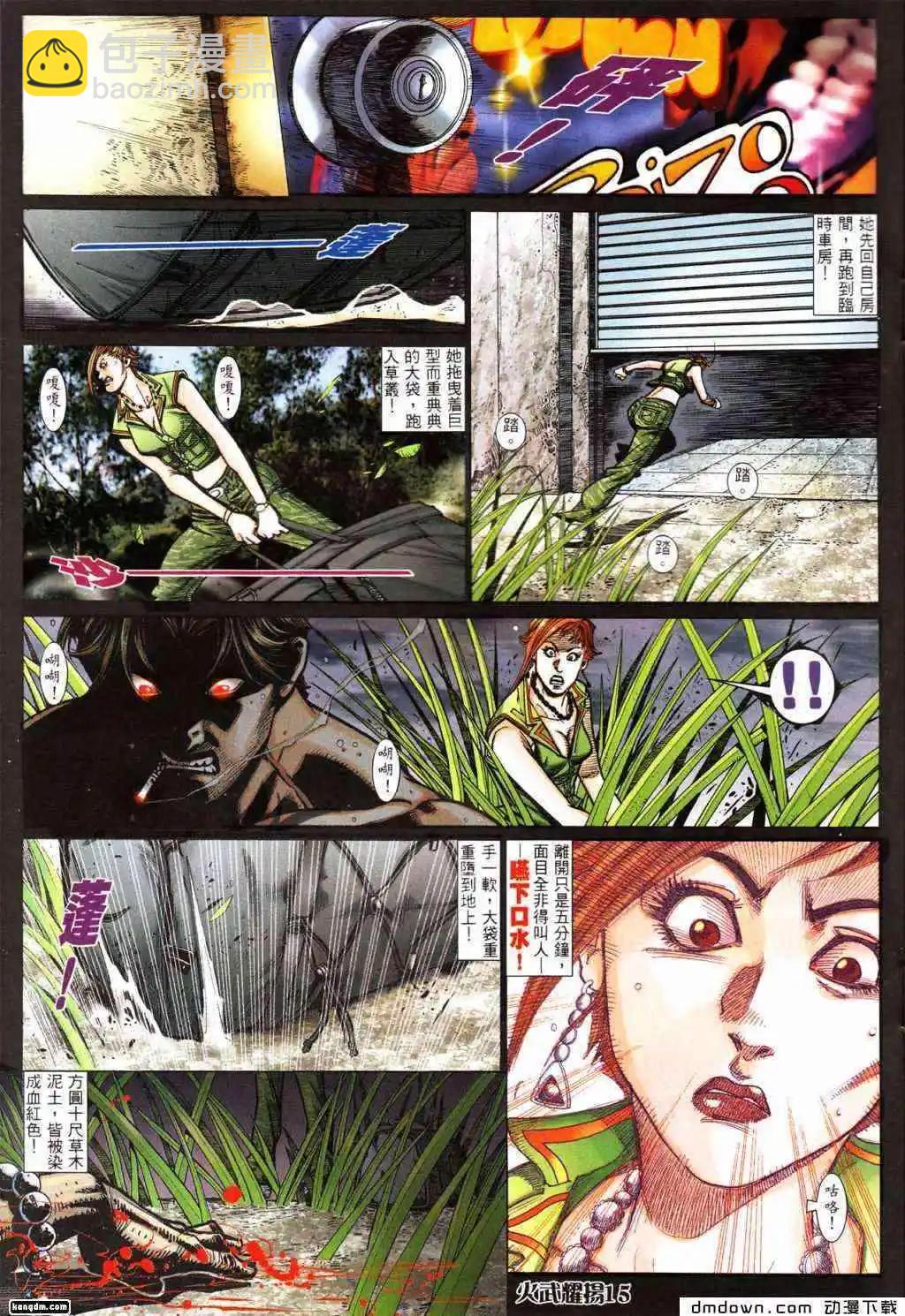第428回-第423话
