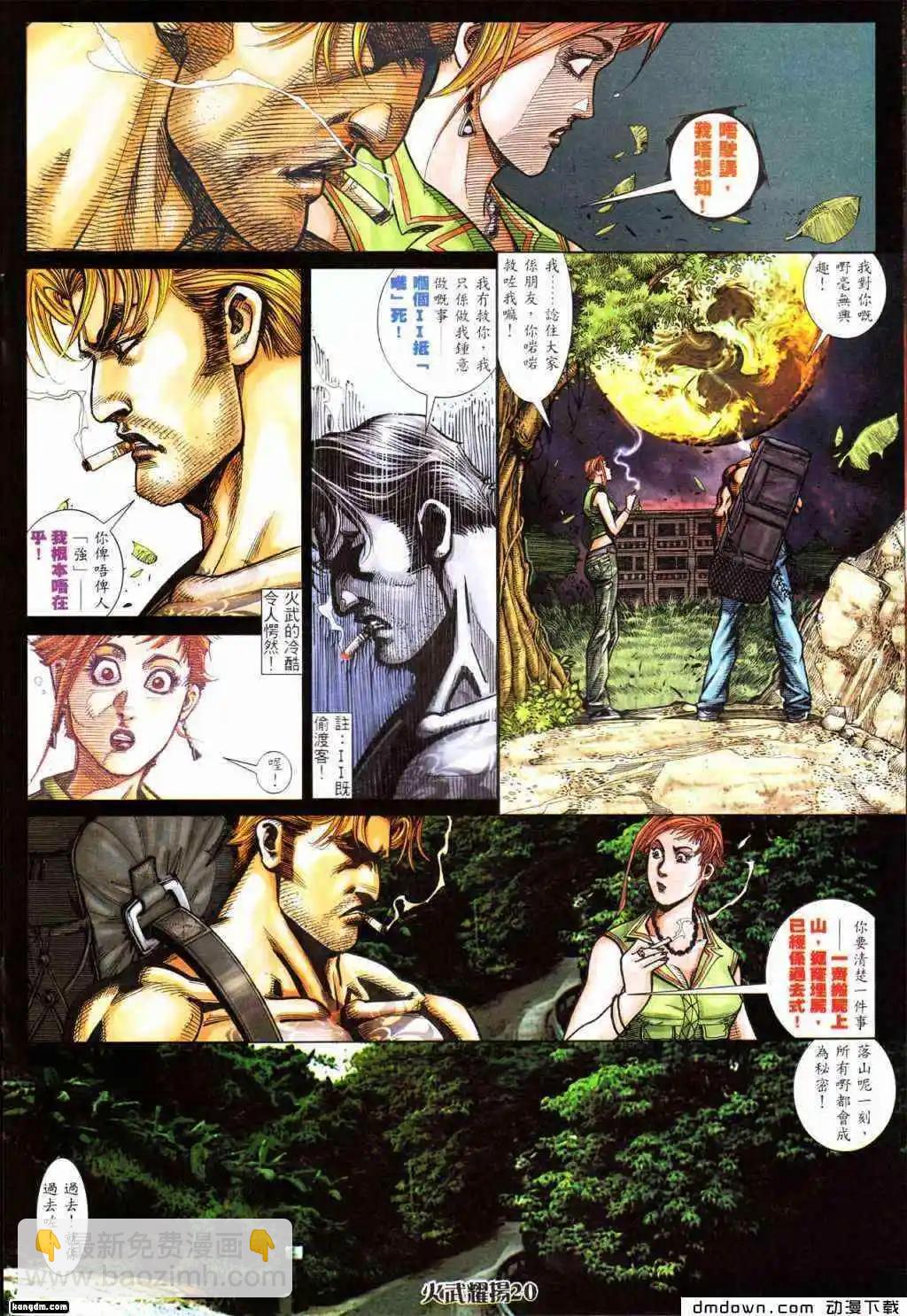 第428回-第423话