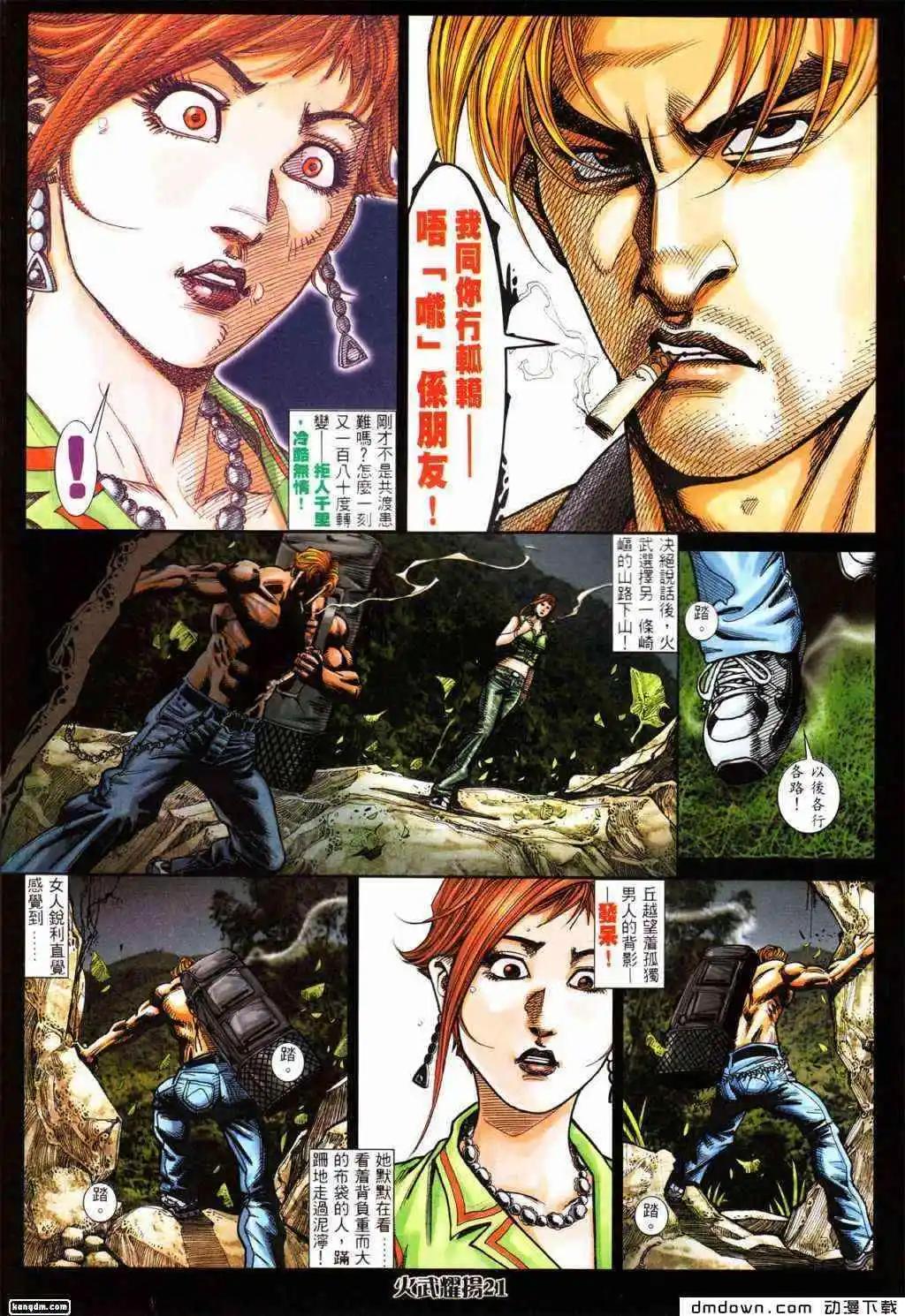 第428回-第423话