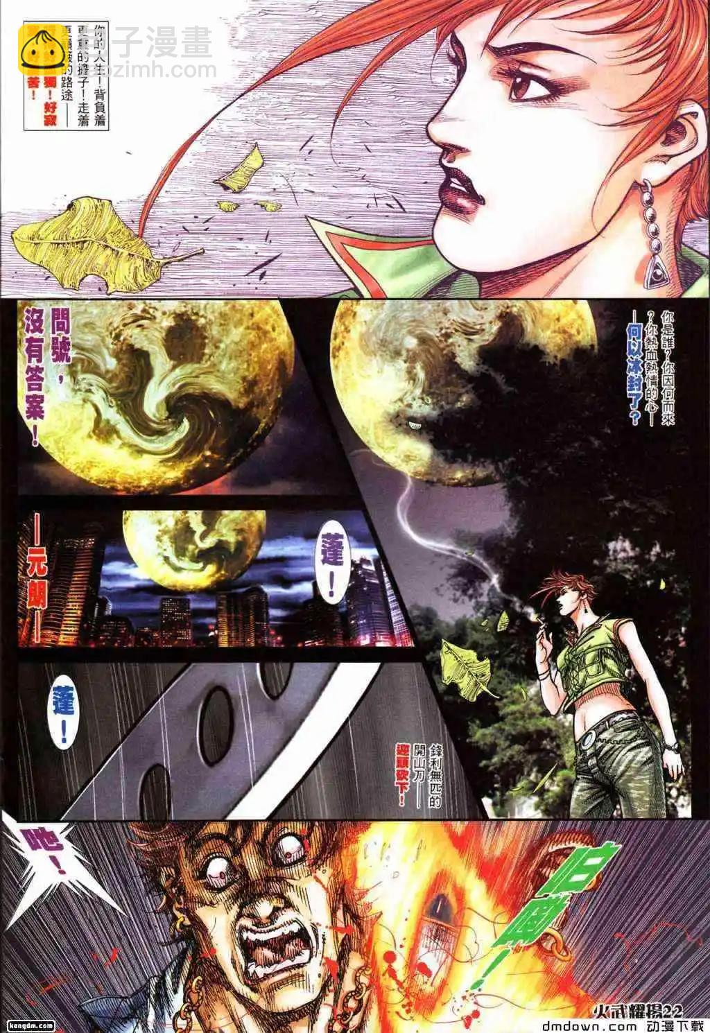 第428回-第423话