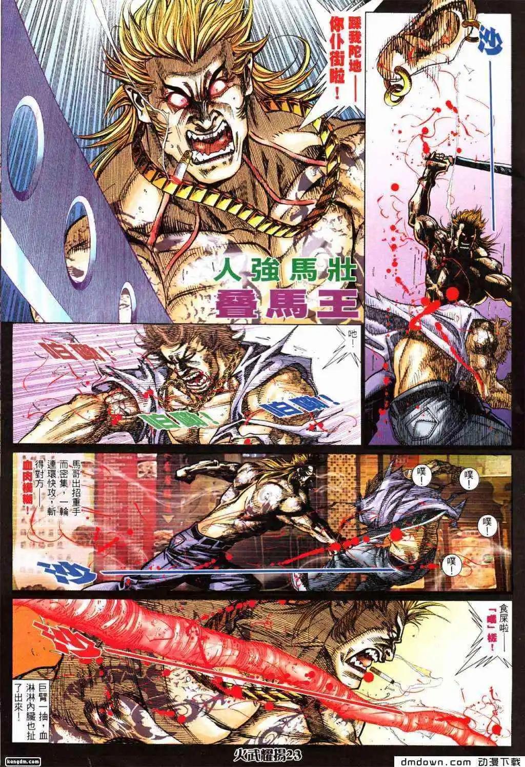 第428回-第423话
