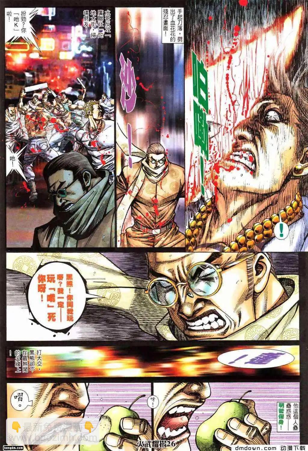 第428回-第423话