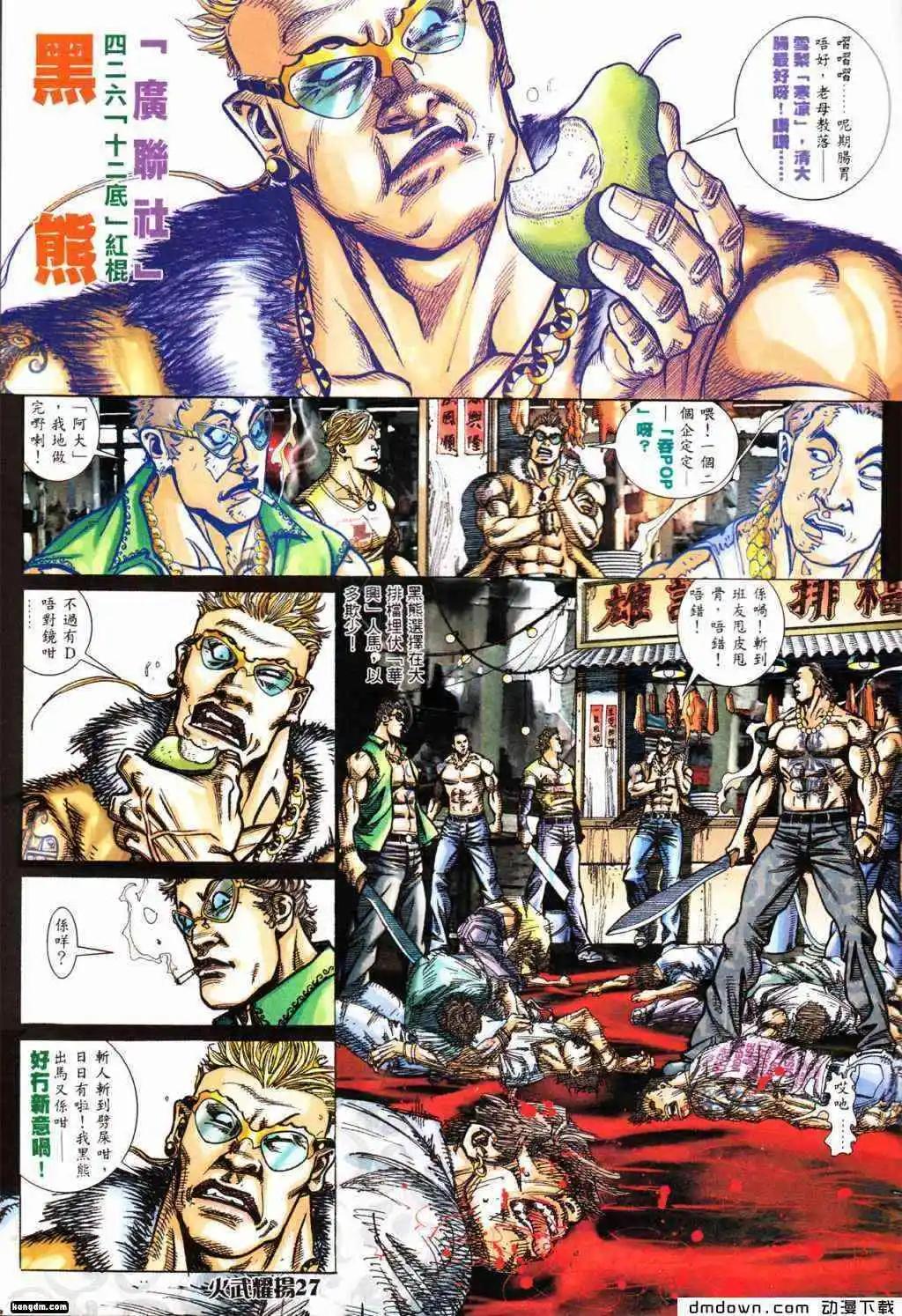 第428回-第423话