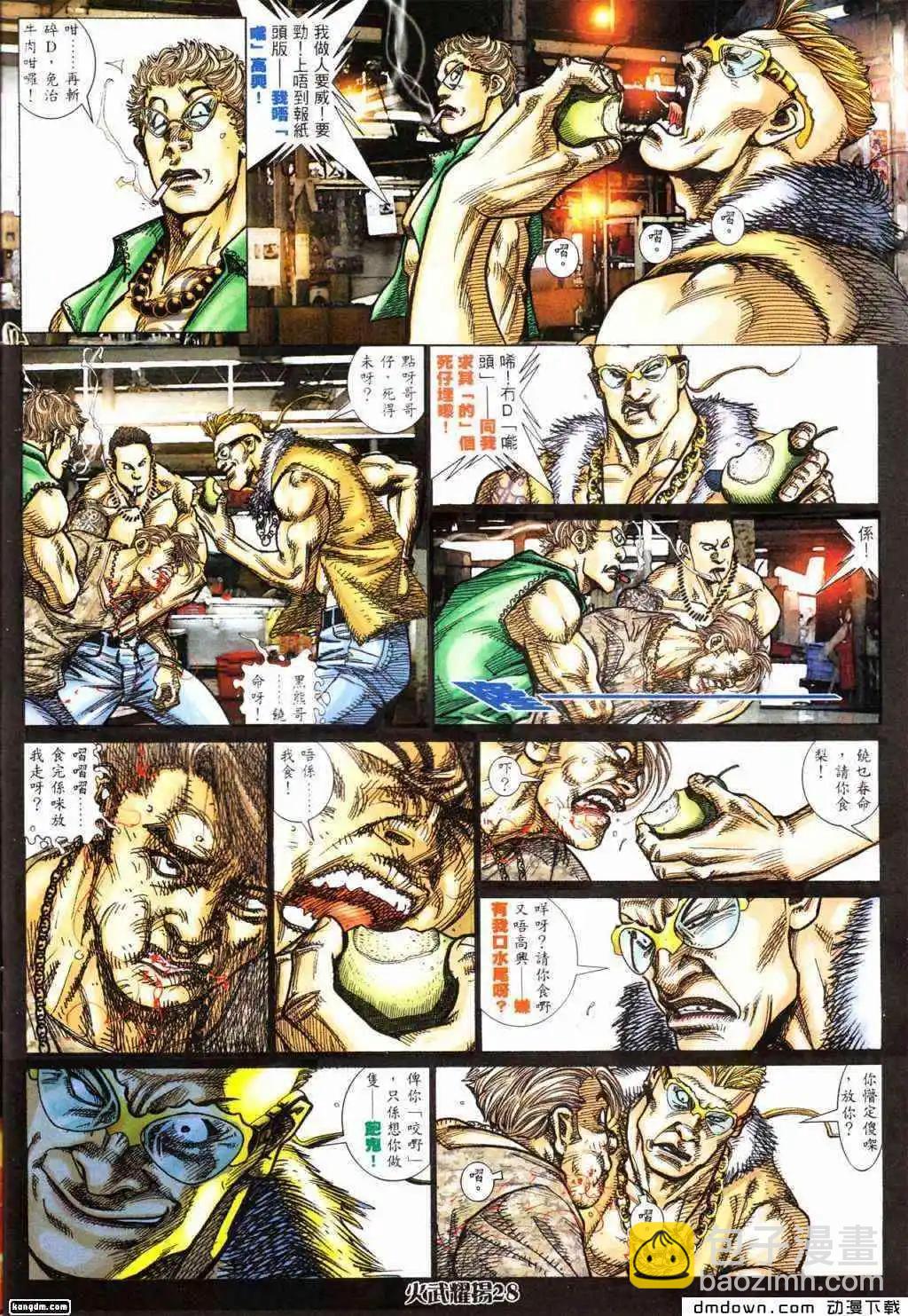 第428回-第423话