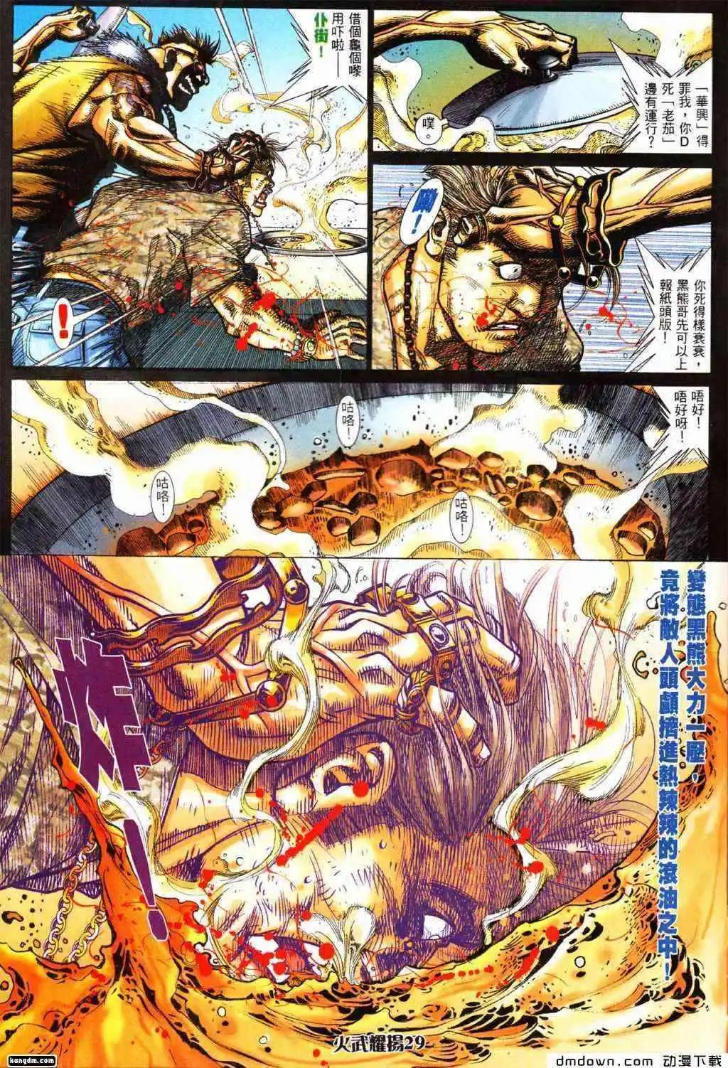 第428回-第423话