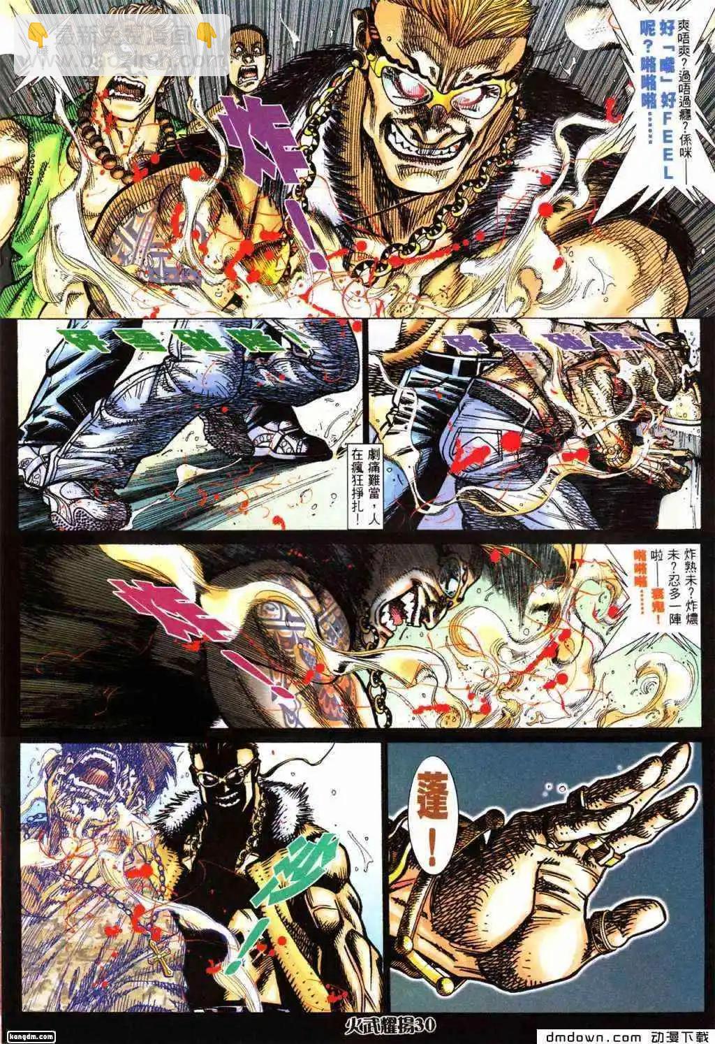 第428回-第423话
