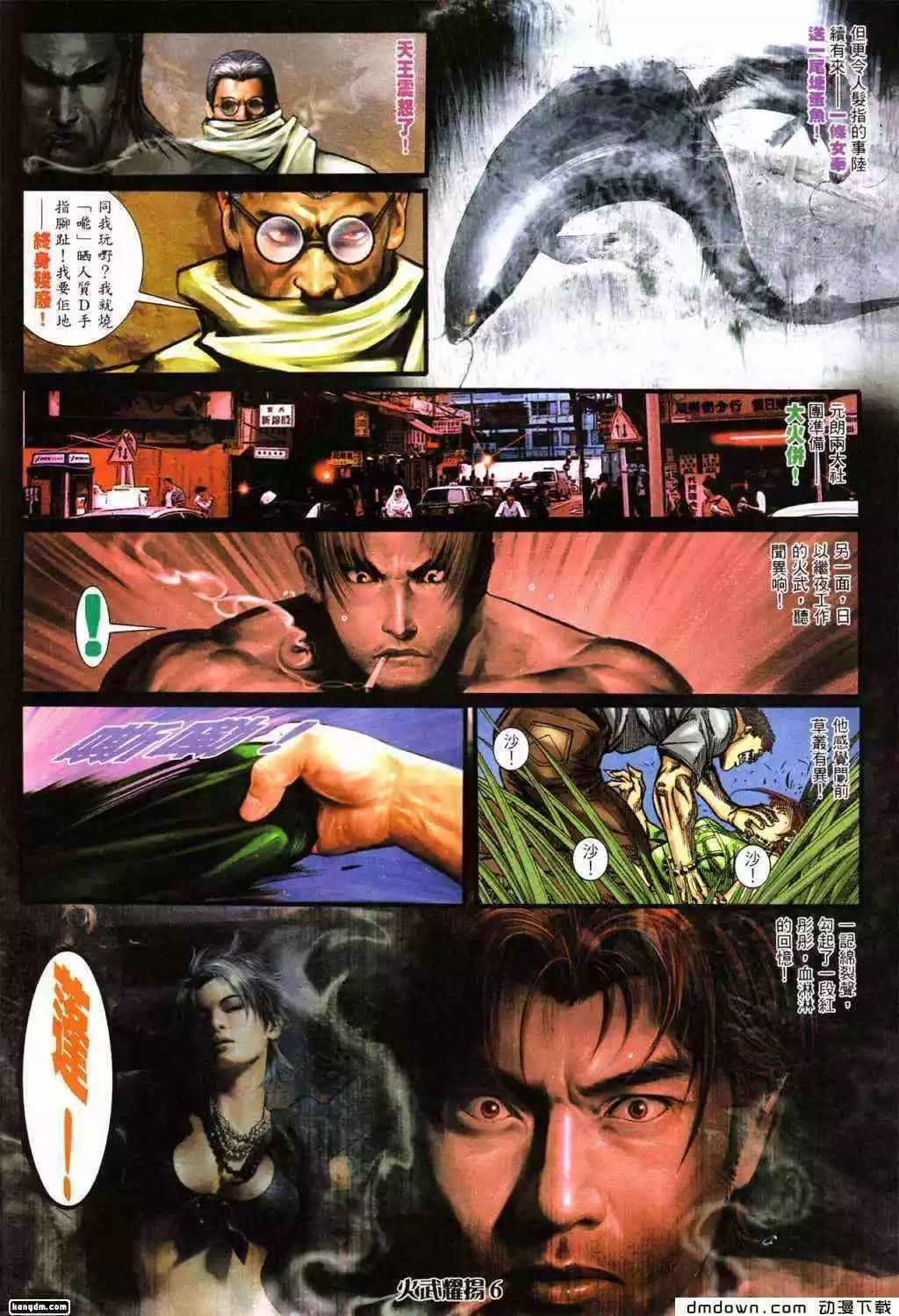 第428回-第423话