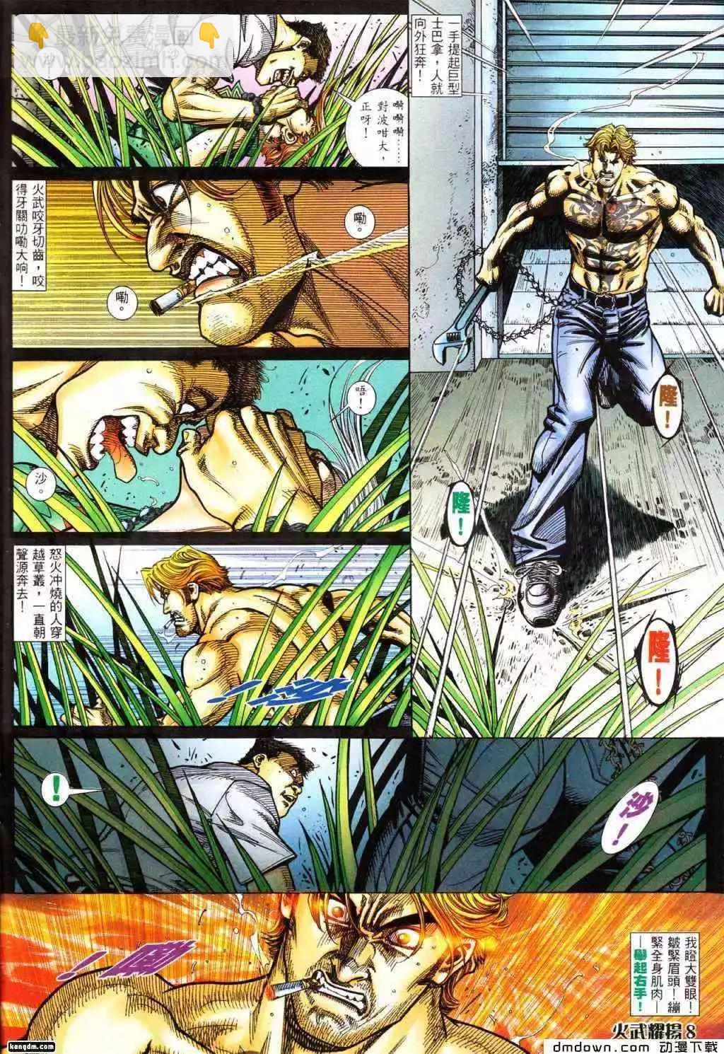 第428回-第423话