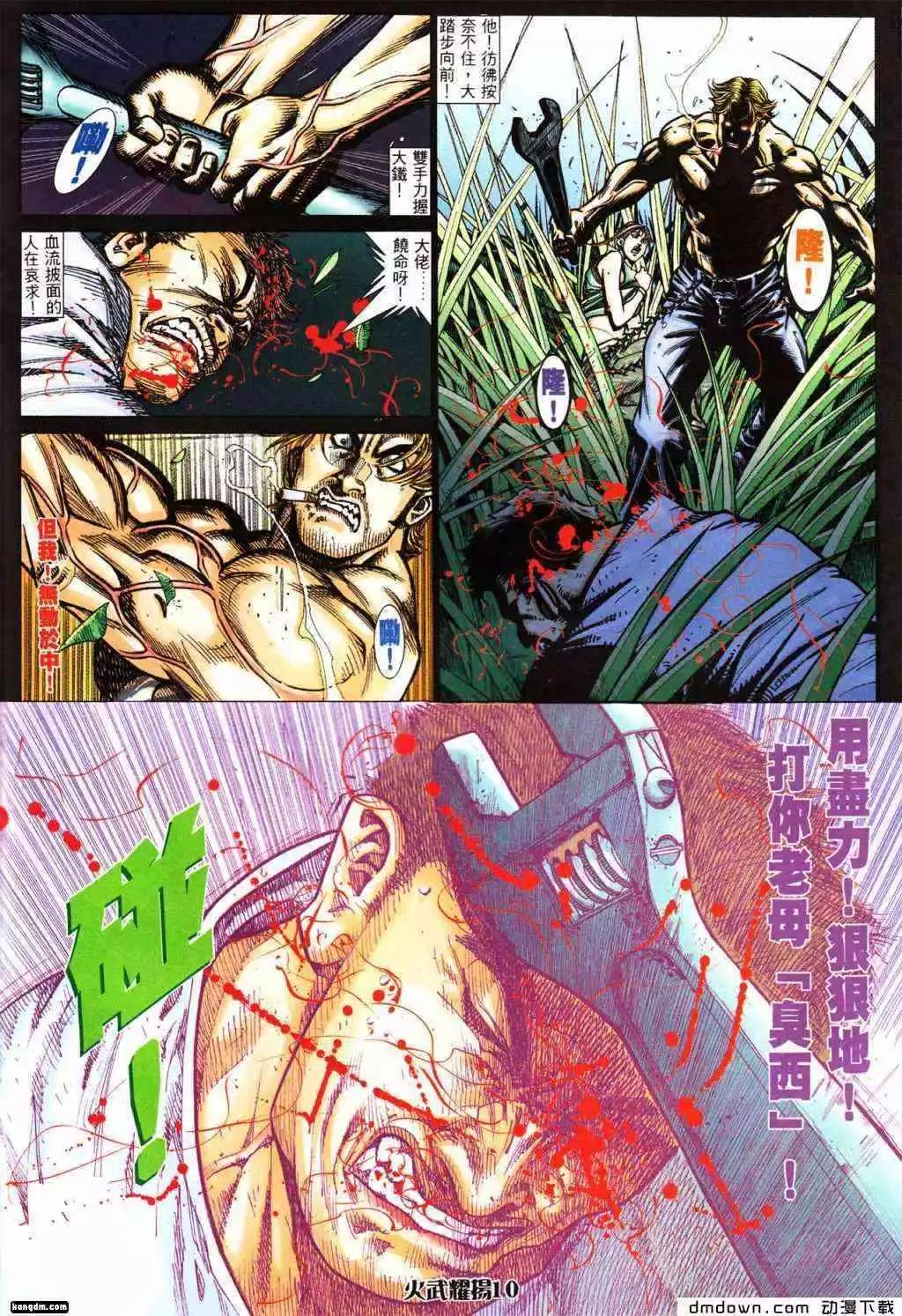 第428回-第423话