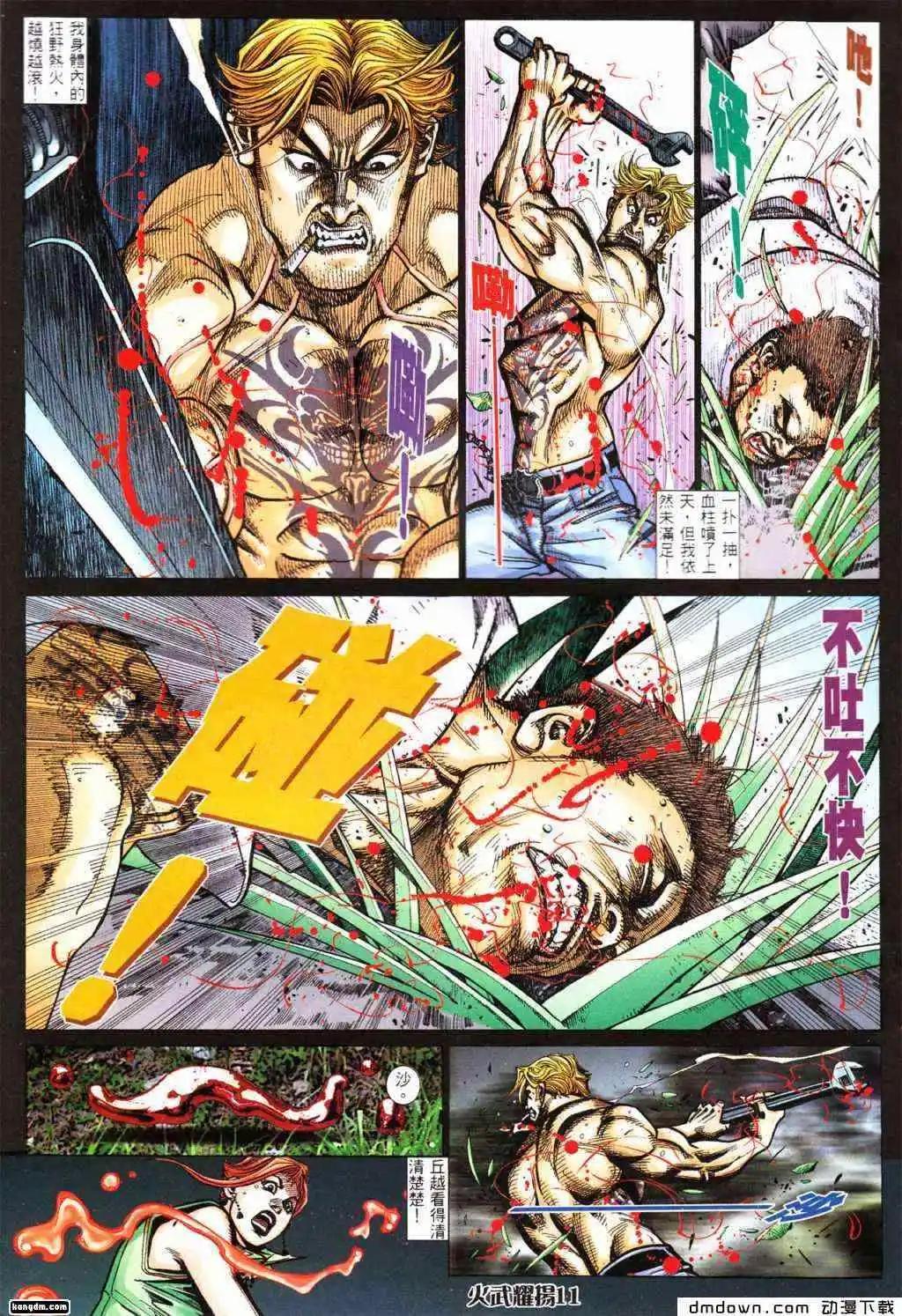 第428回-第423话