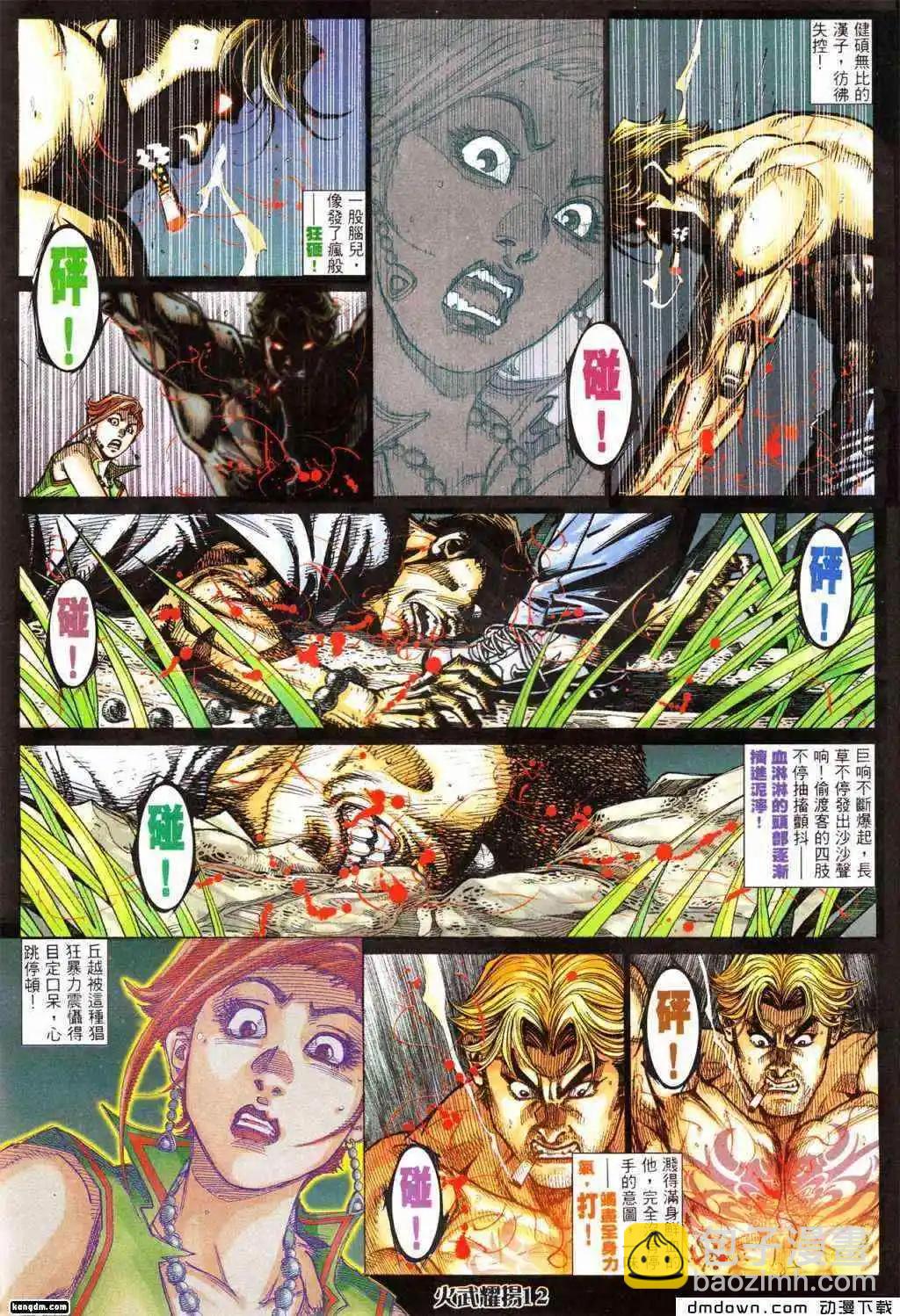 第428回-第423话