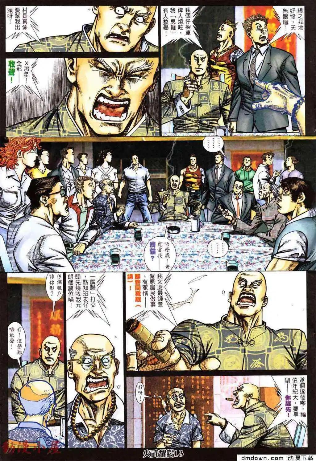 第430回-第425话