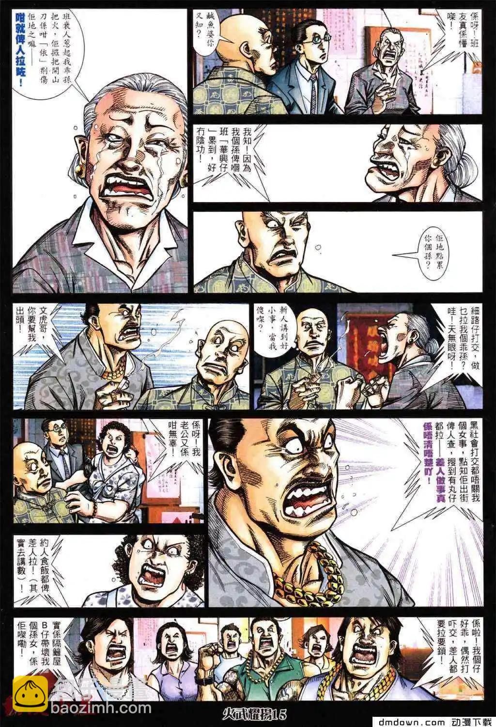 第430回-第425话