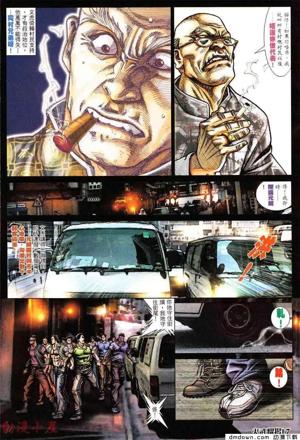 第430回-第425话