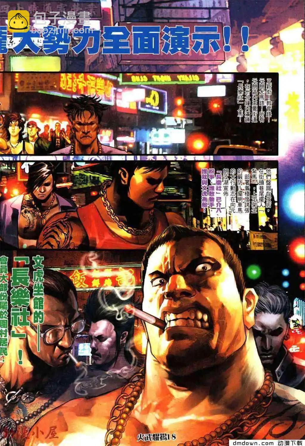 第430回-第425话