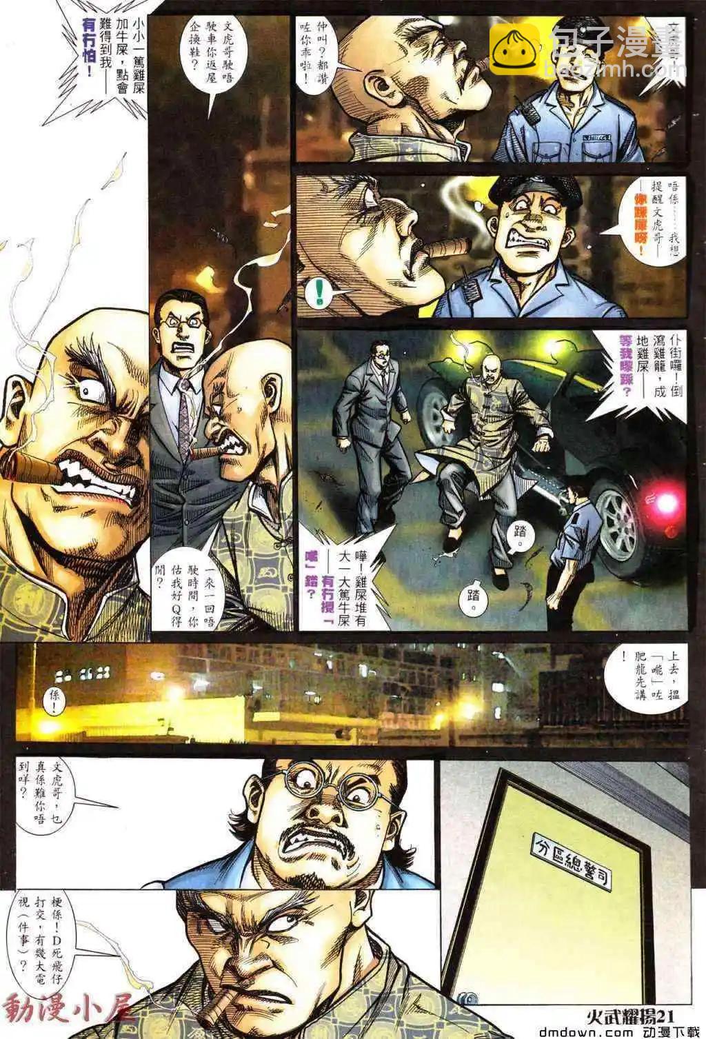 第430回-第425话