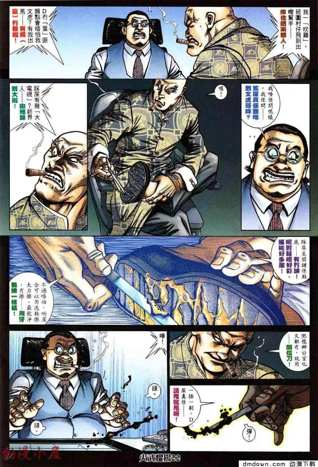 第430回-第425话