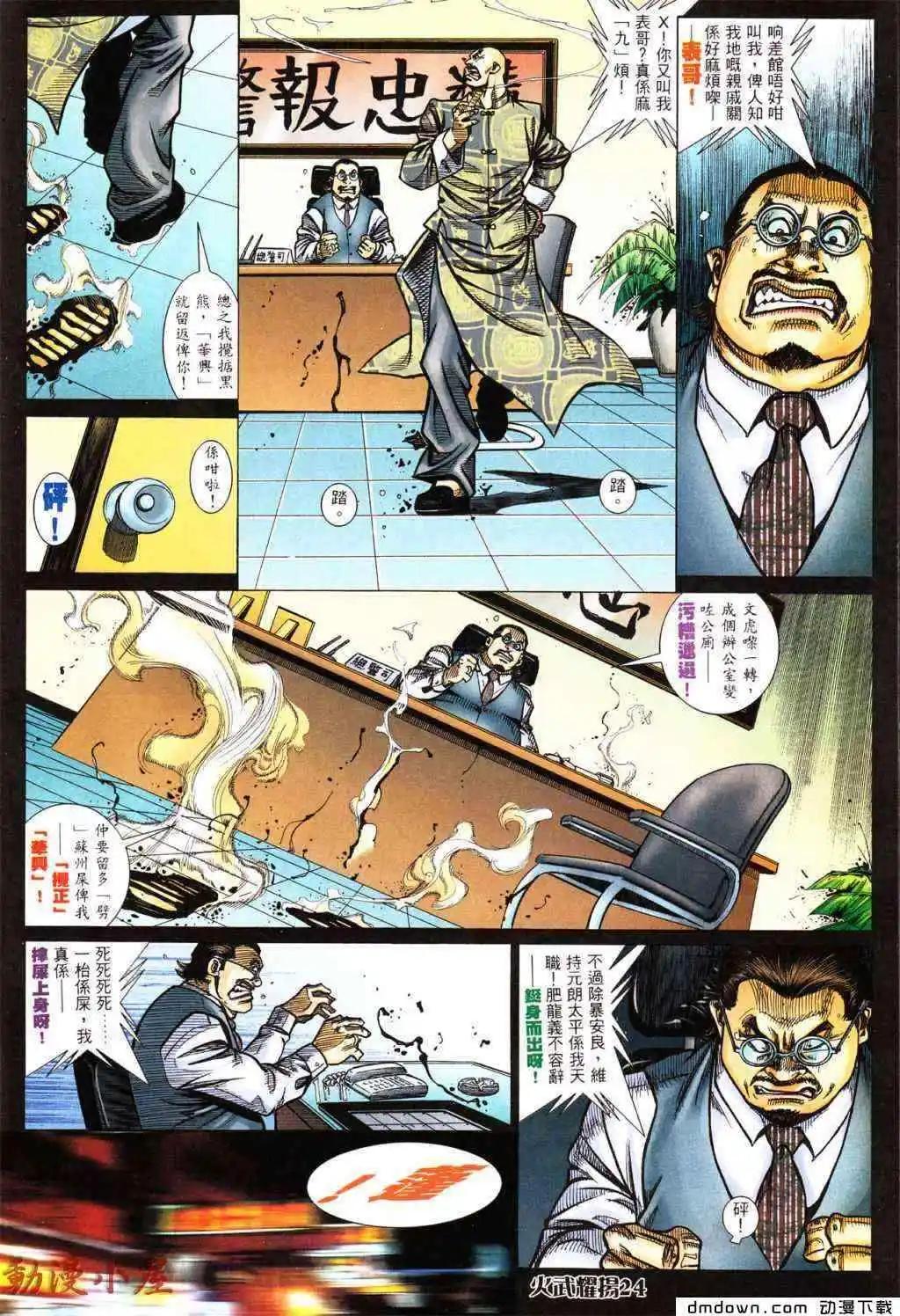 第430回-第425话