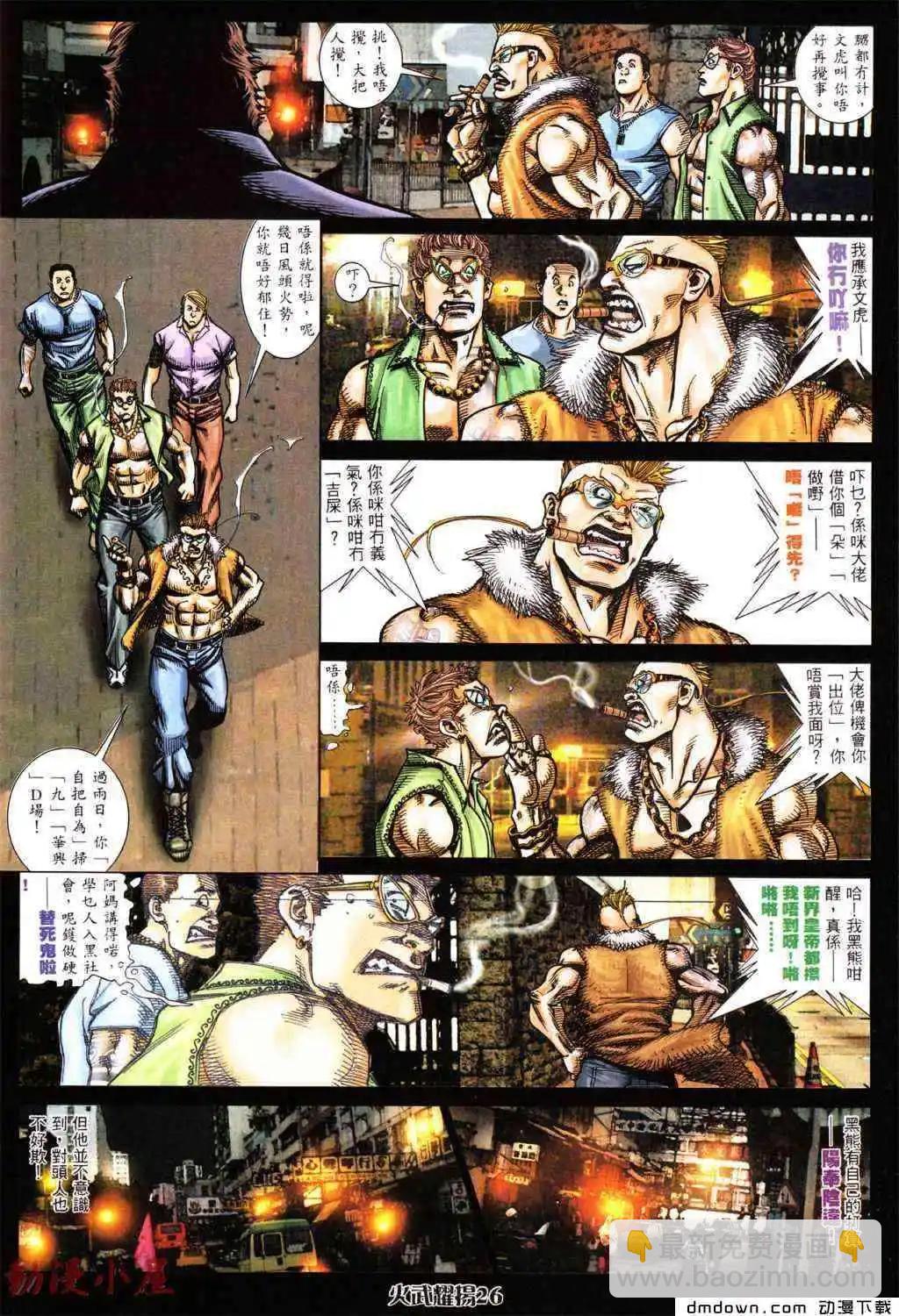 第430回-第425话