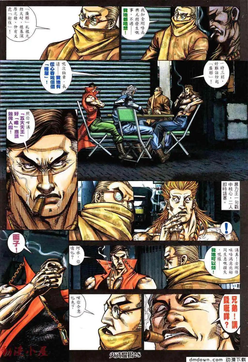 第430回-第425话
