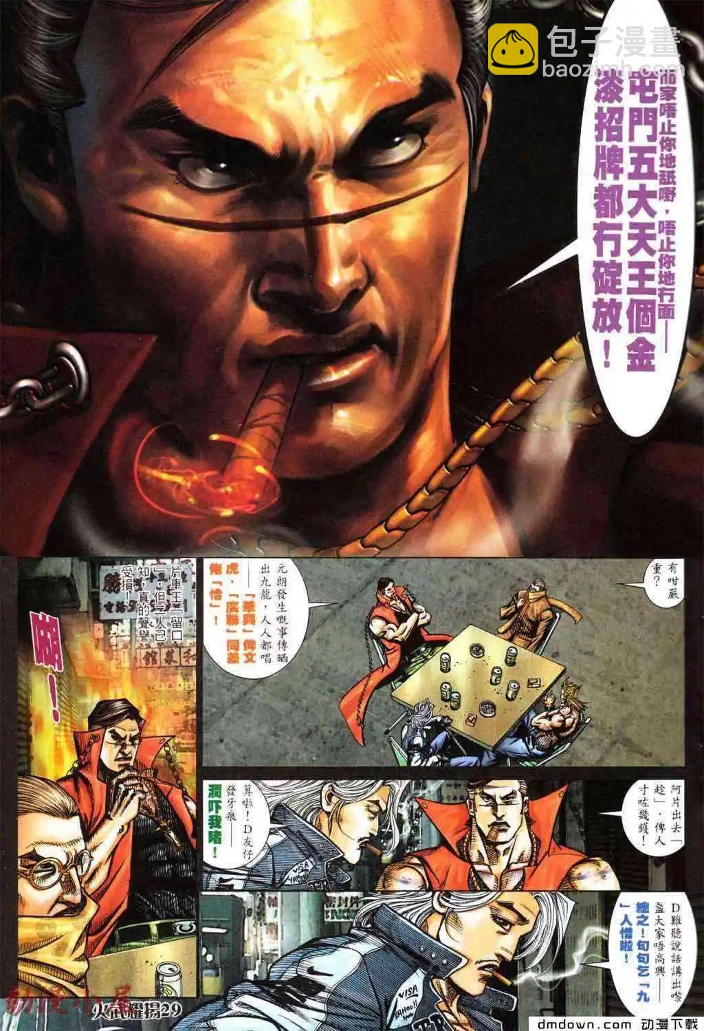 第430回-第425话