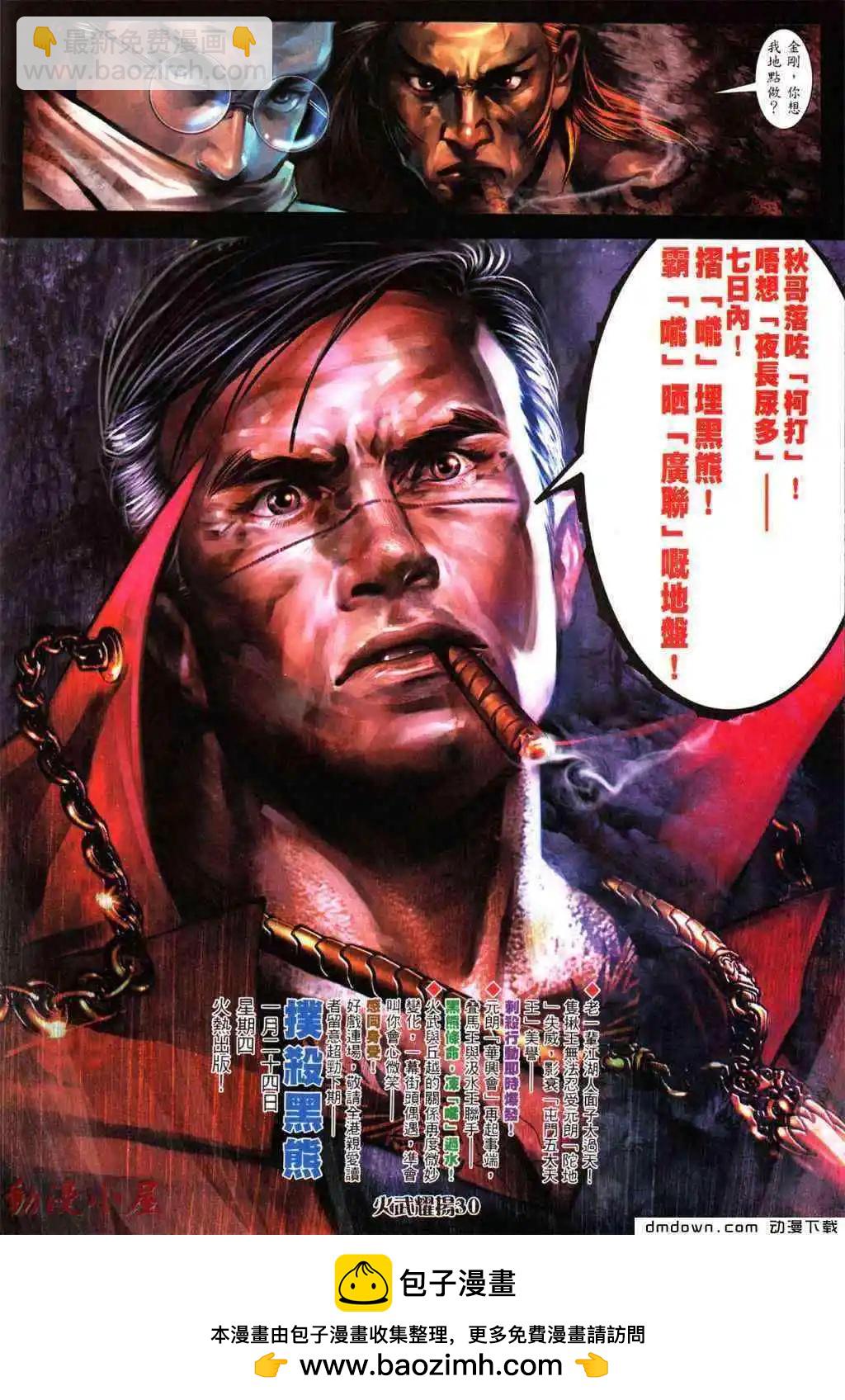 第430回-第425话