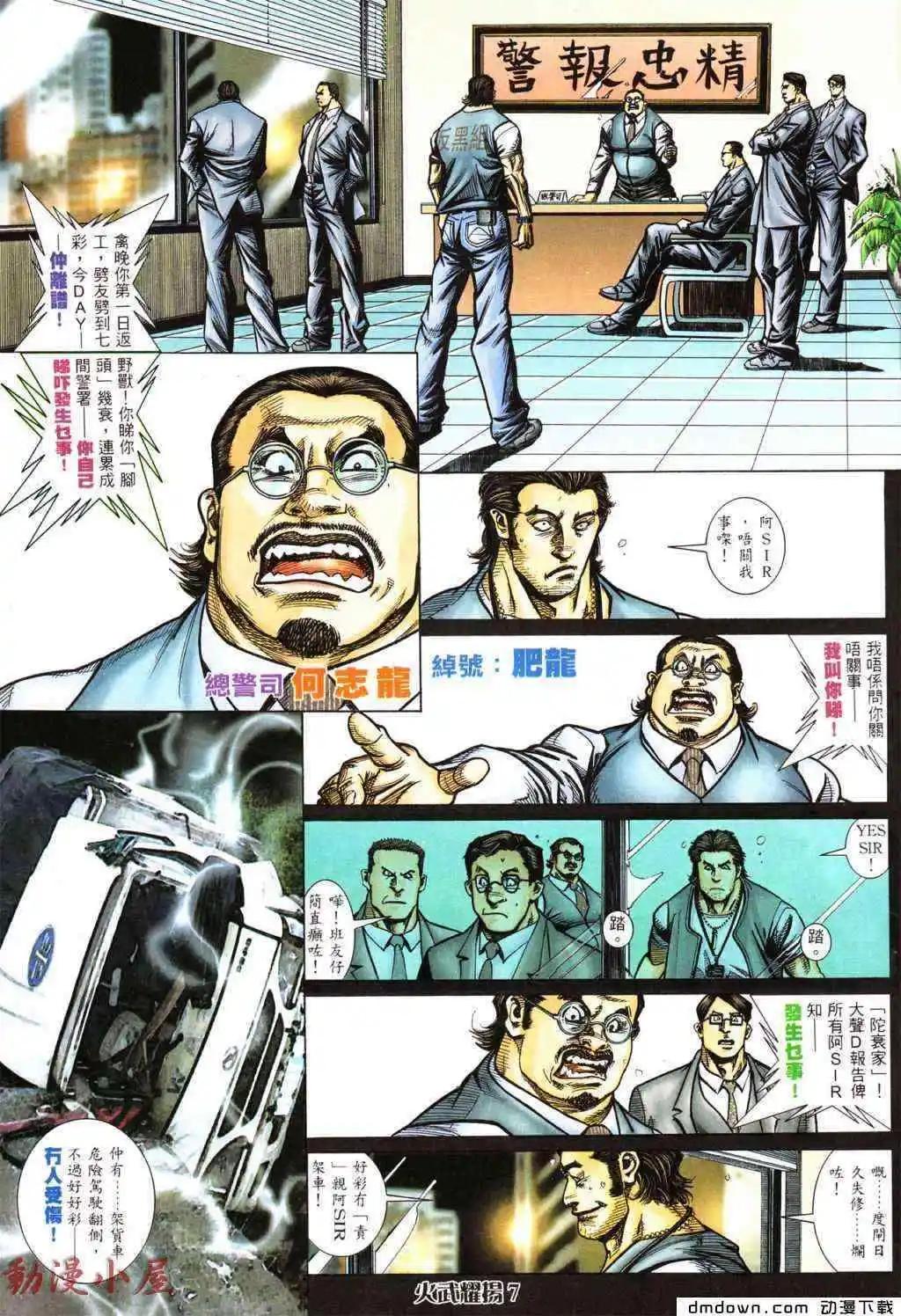 第430回-第425话