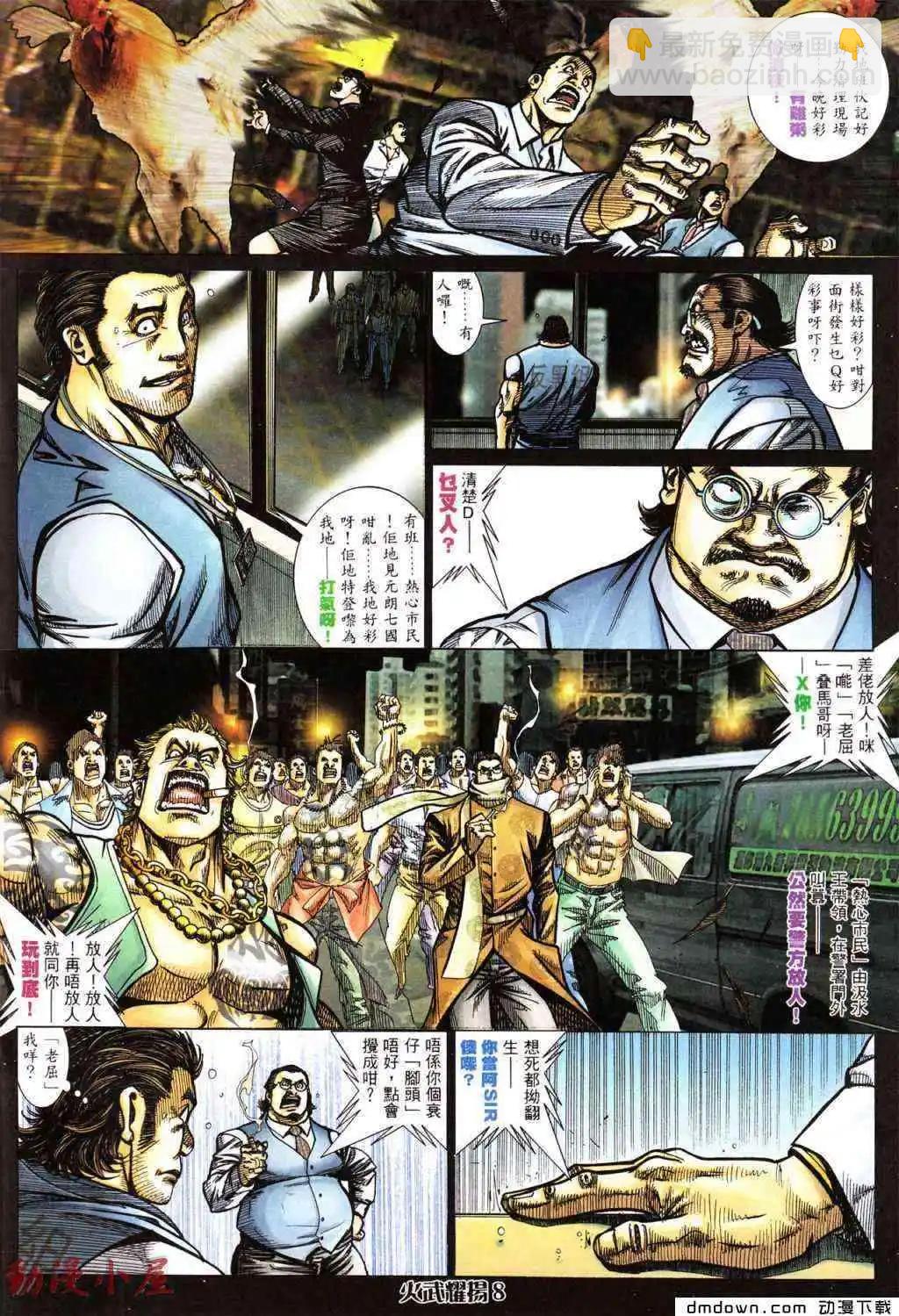 第430回-第425话