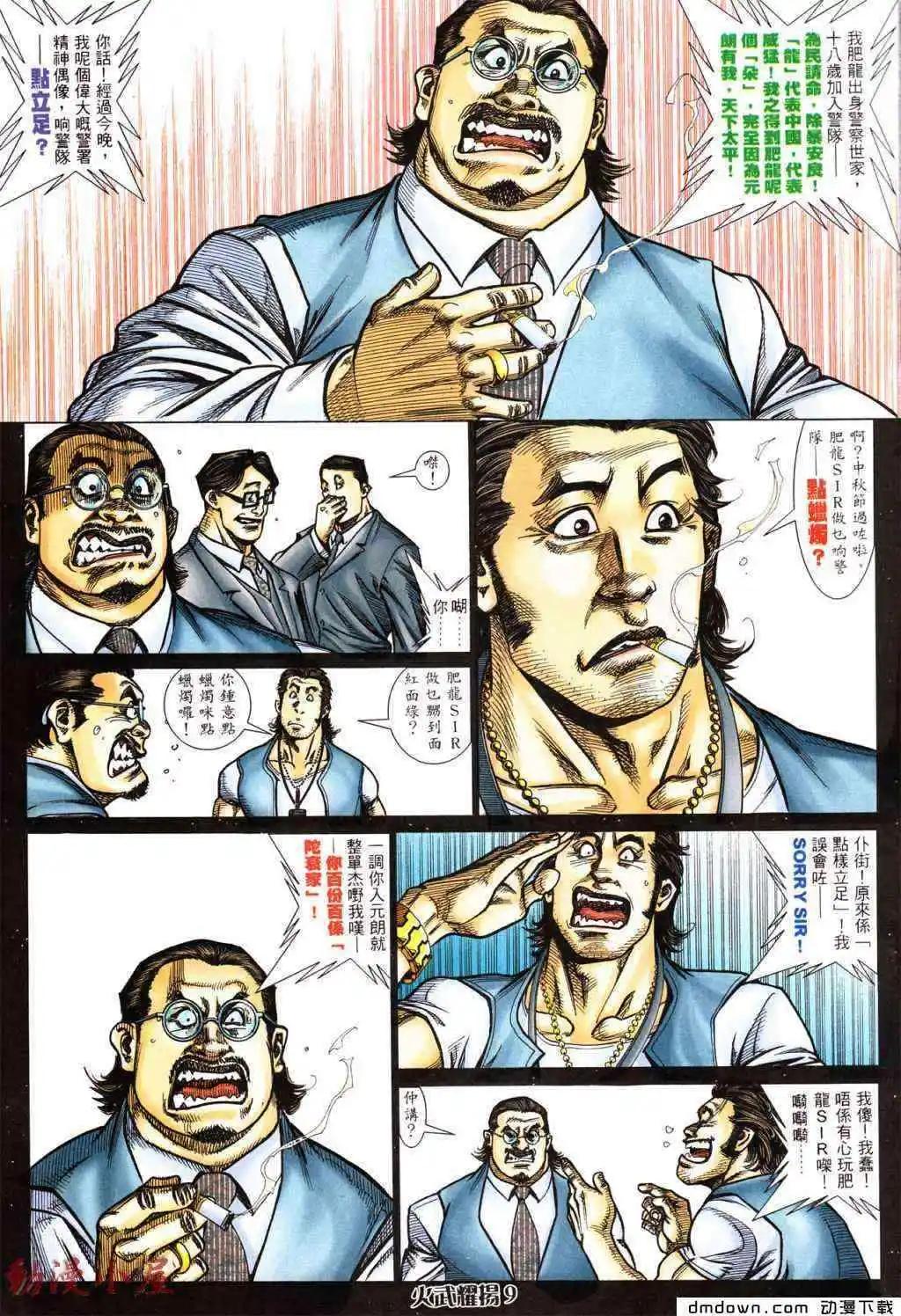 第430回-第425话