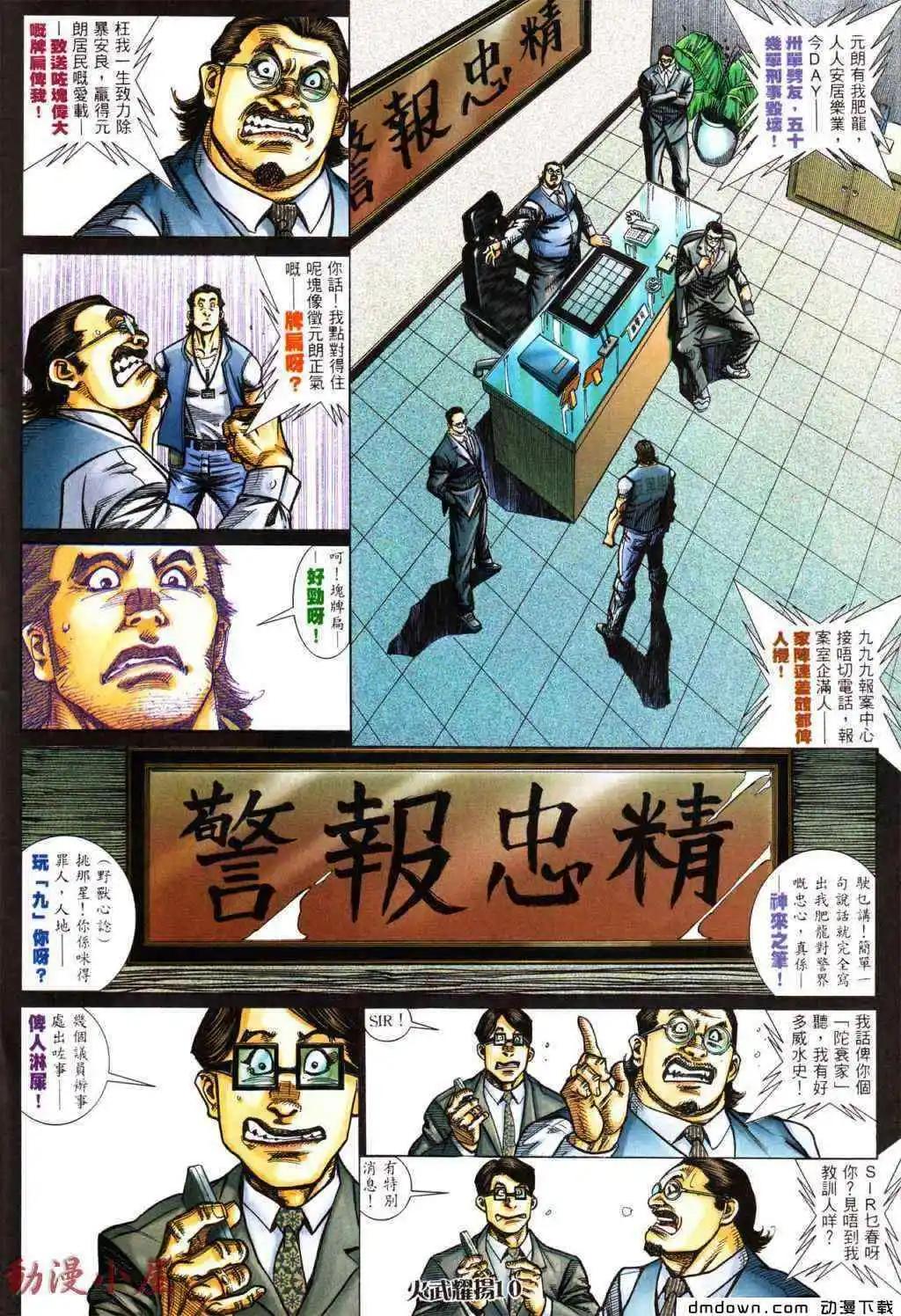 第430回-第425话