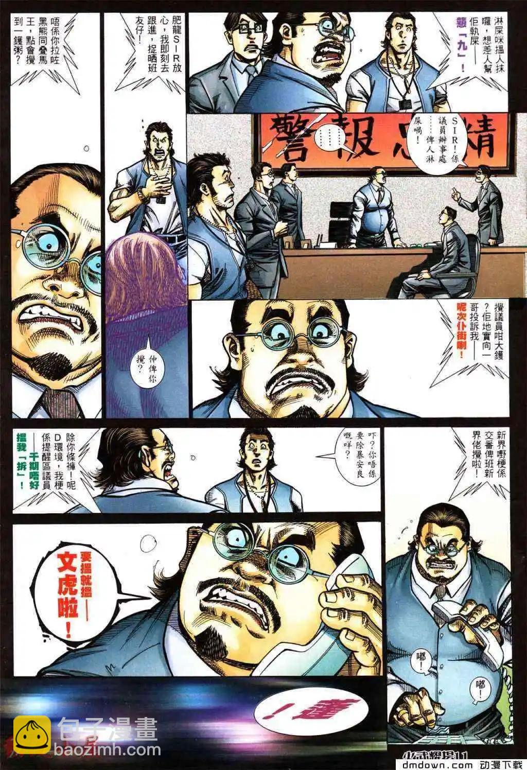 第430回-第425话
