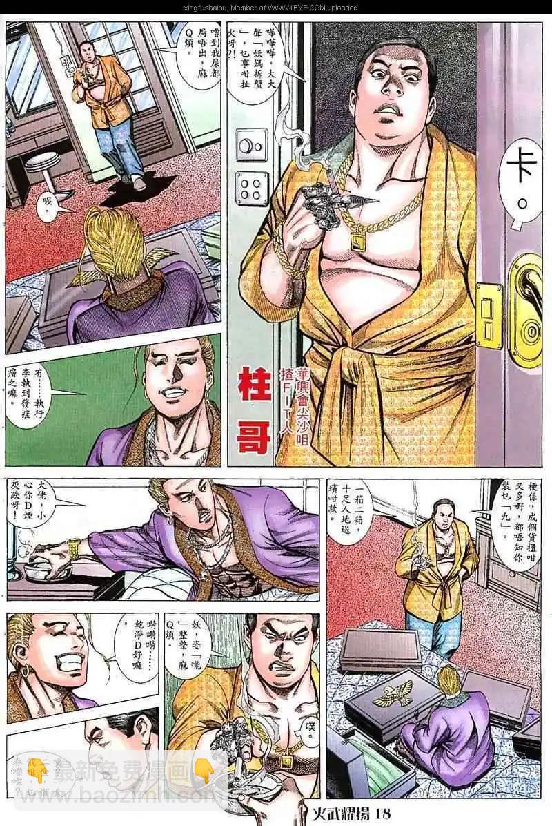 第43回-第43话