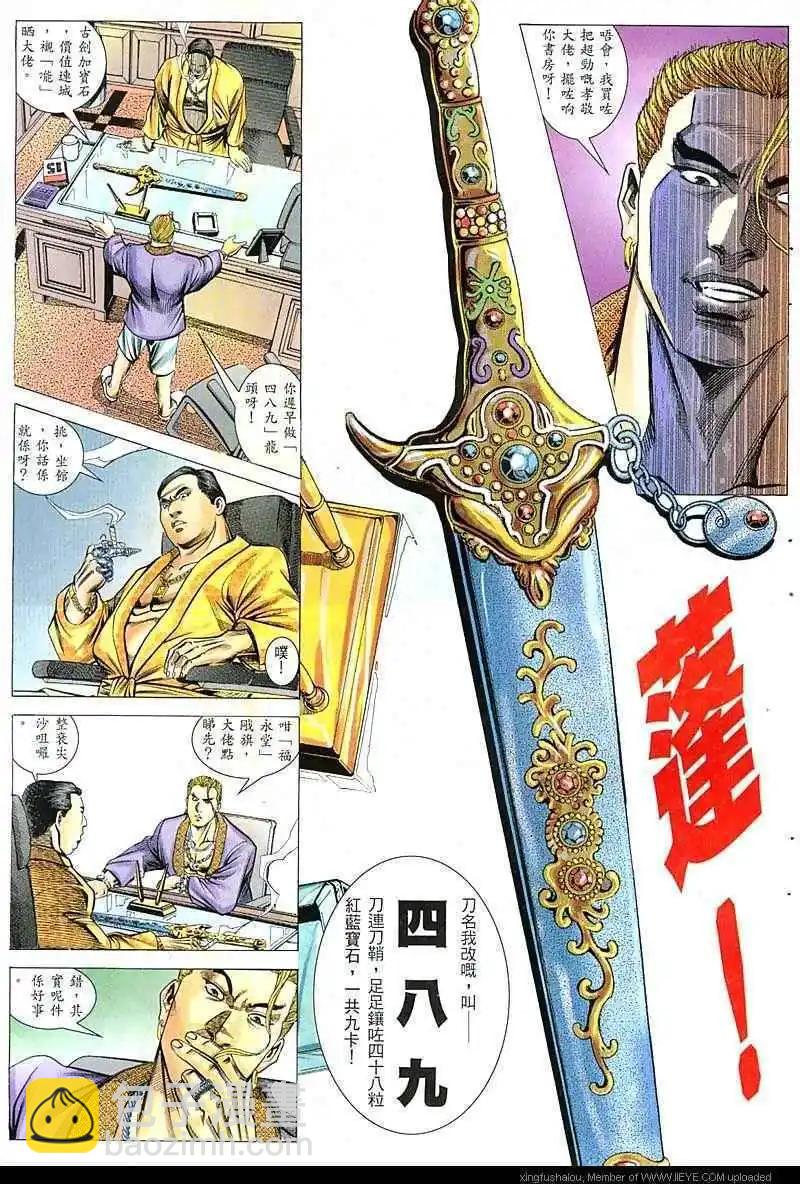 第43回-第43话