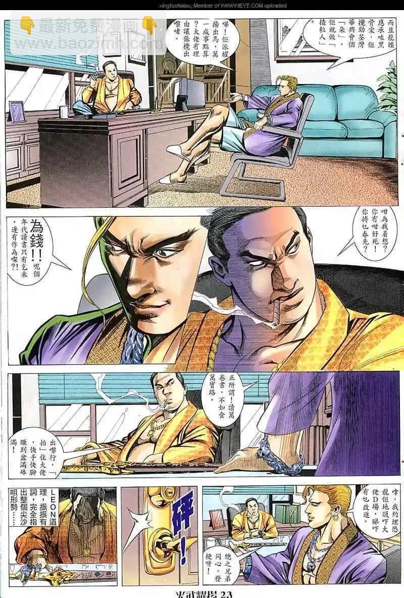 第43回-第43话