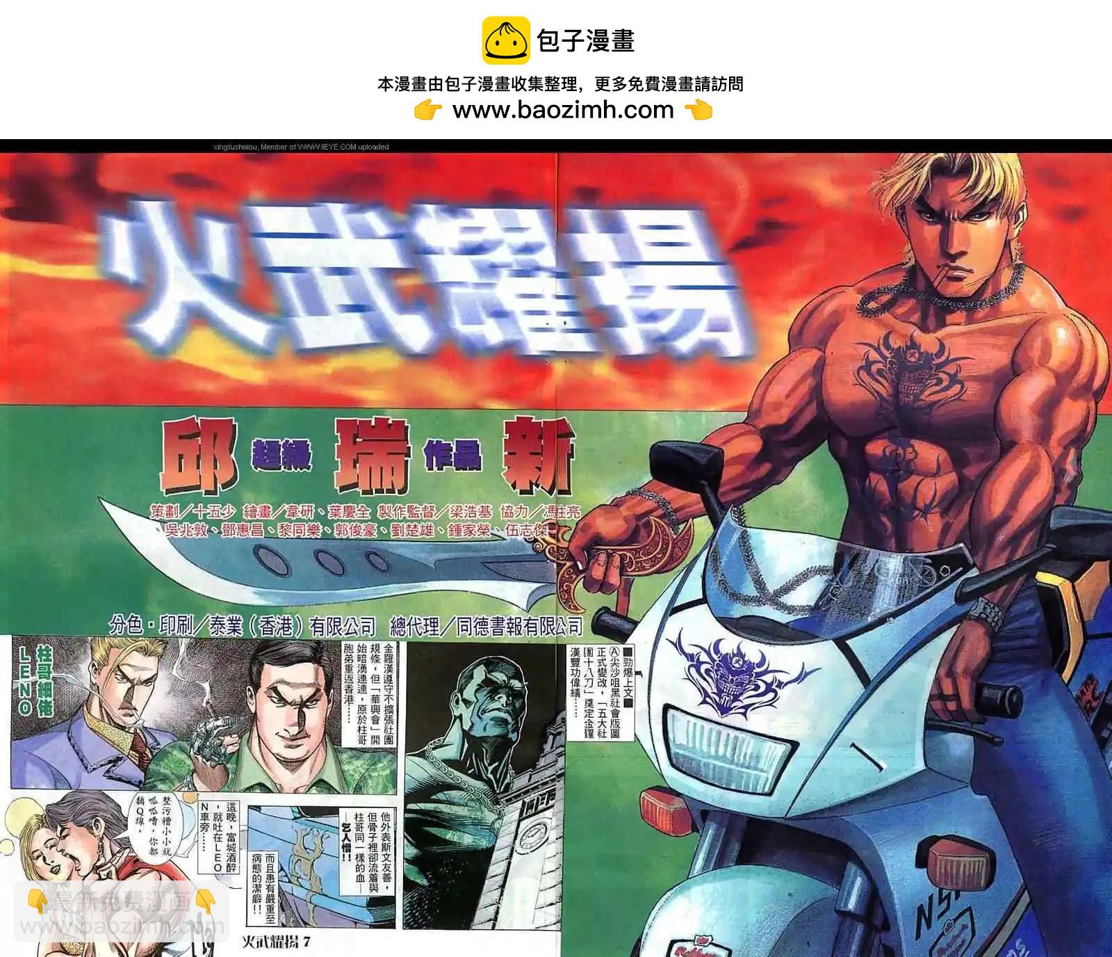 第43回-第43话