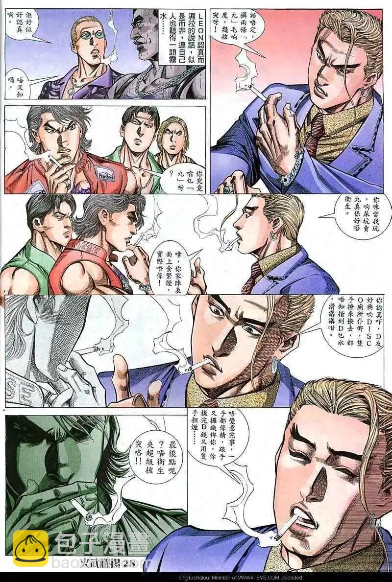 第43回-第43话