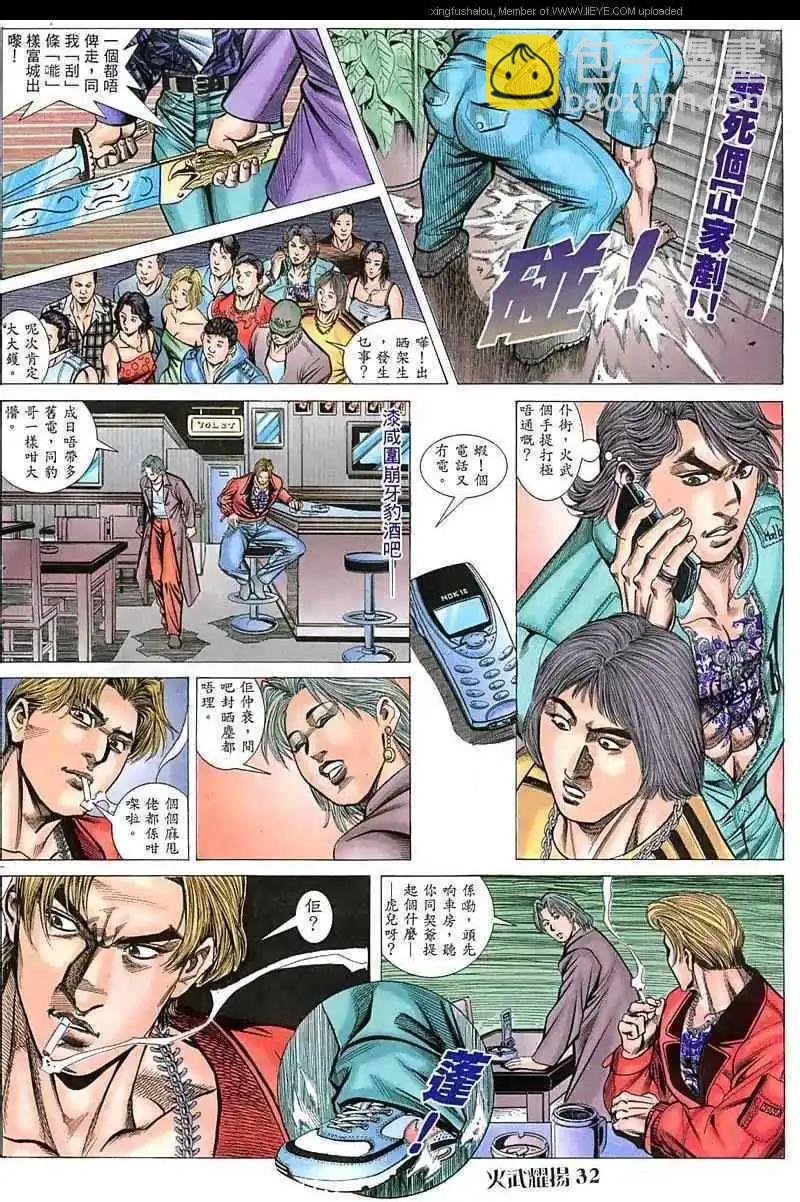 第43回-第43话