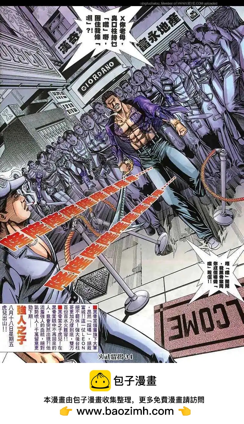第43回-第43话