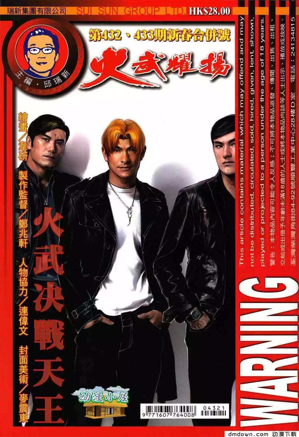第432回-第427话