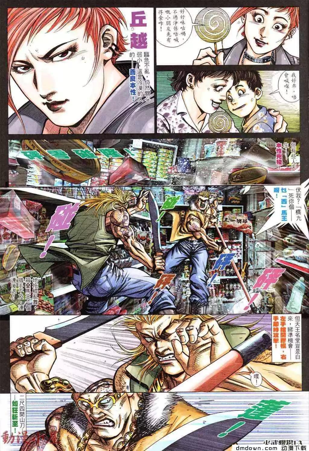 第432回-第427话