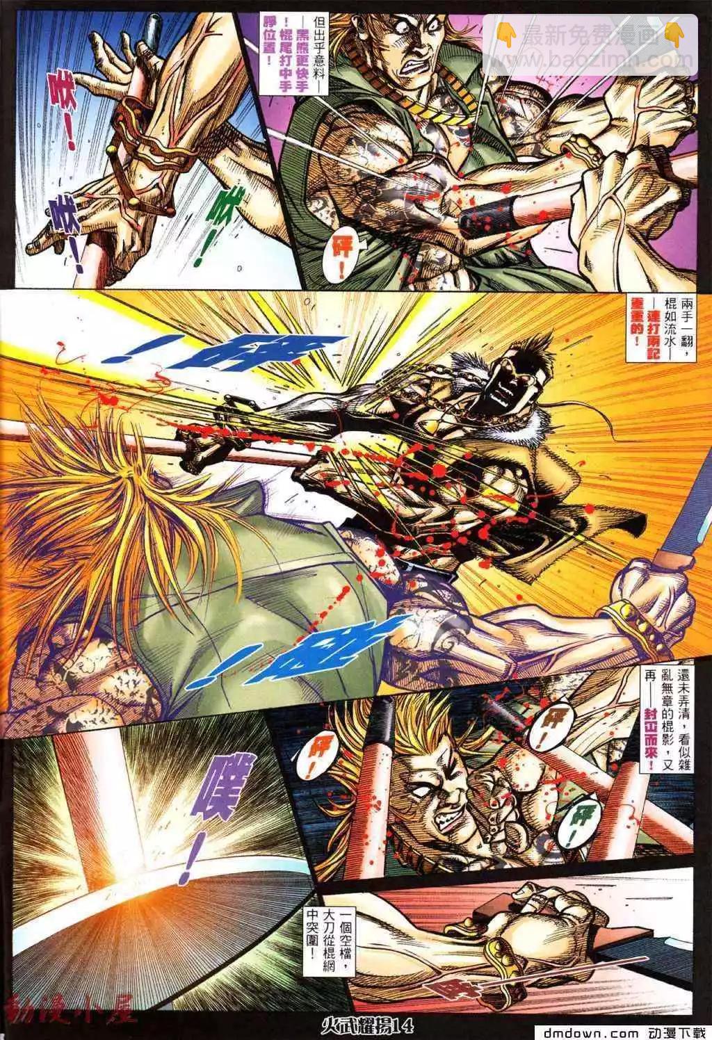第432回-第427话