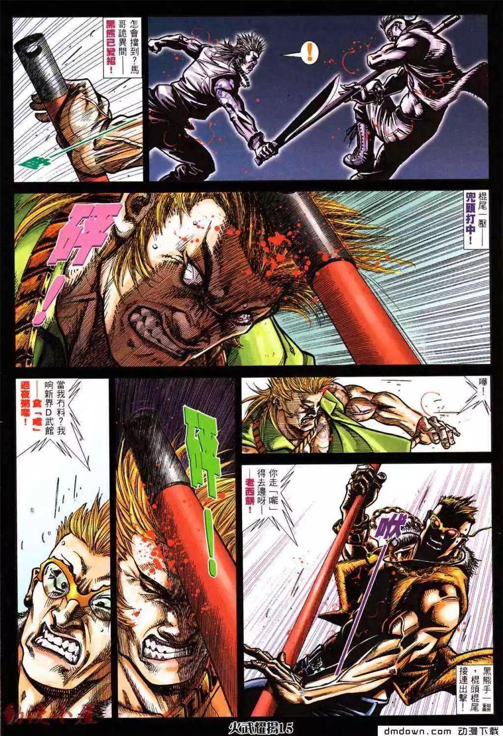 第432回-第427话