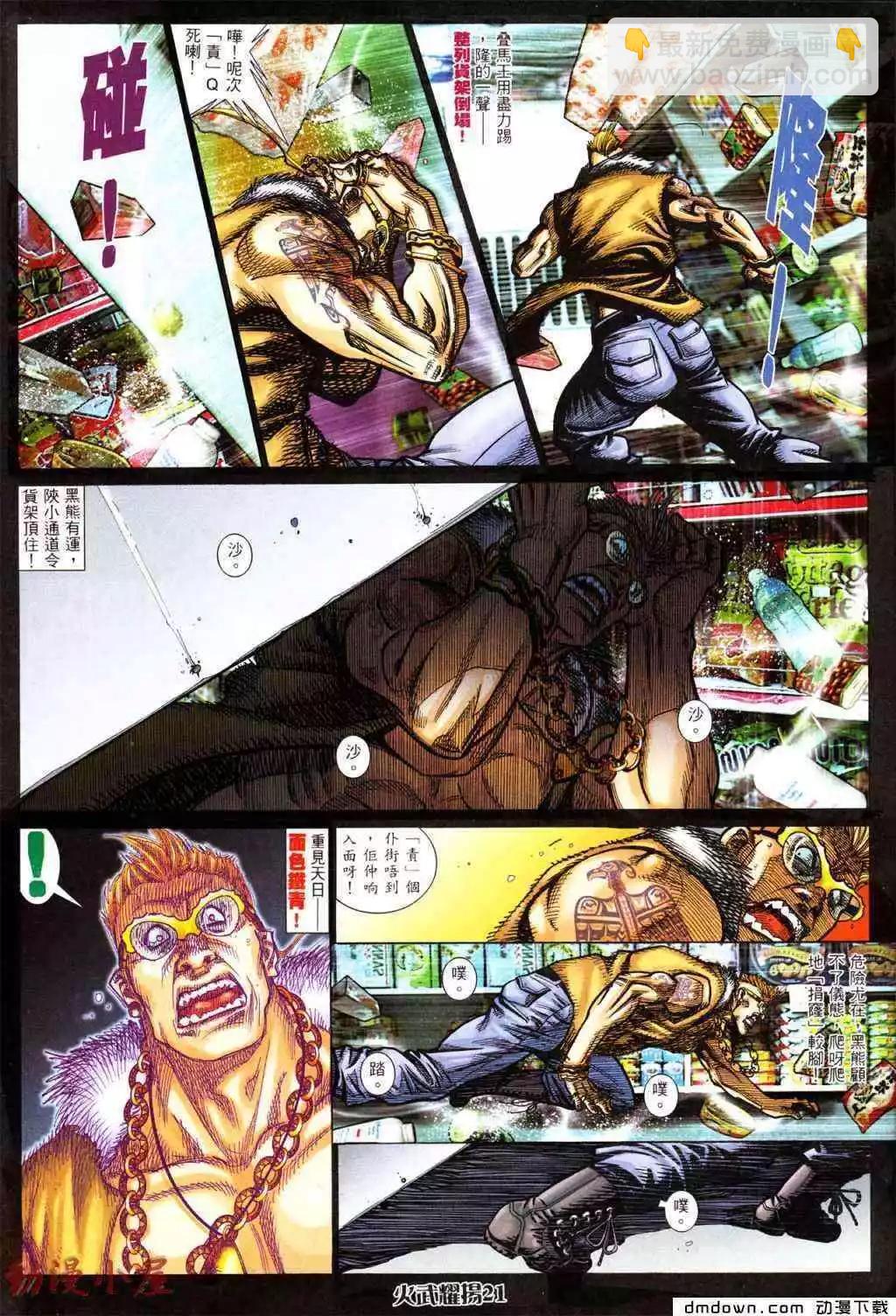 第432回-第427话