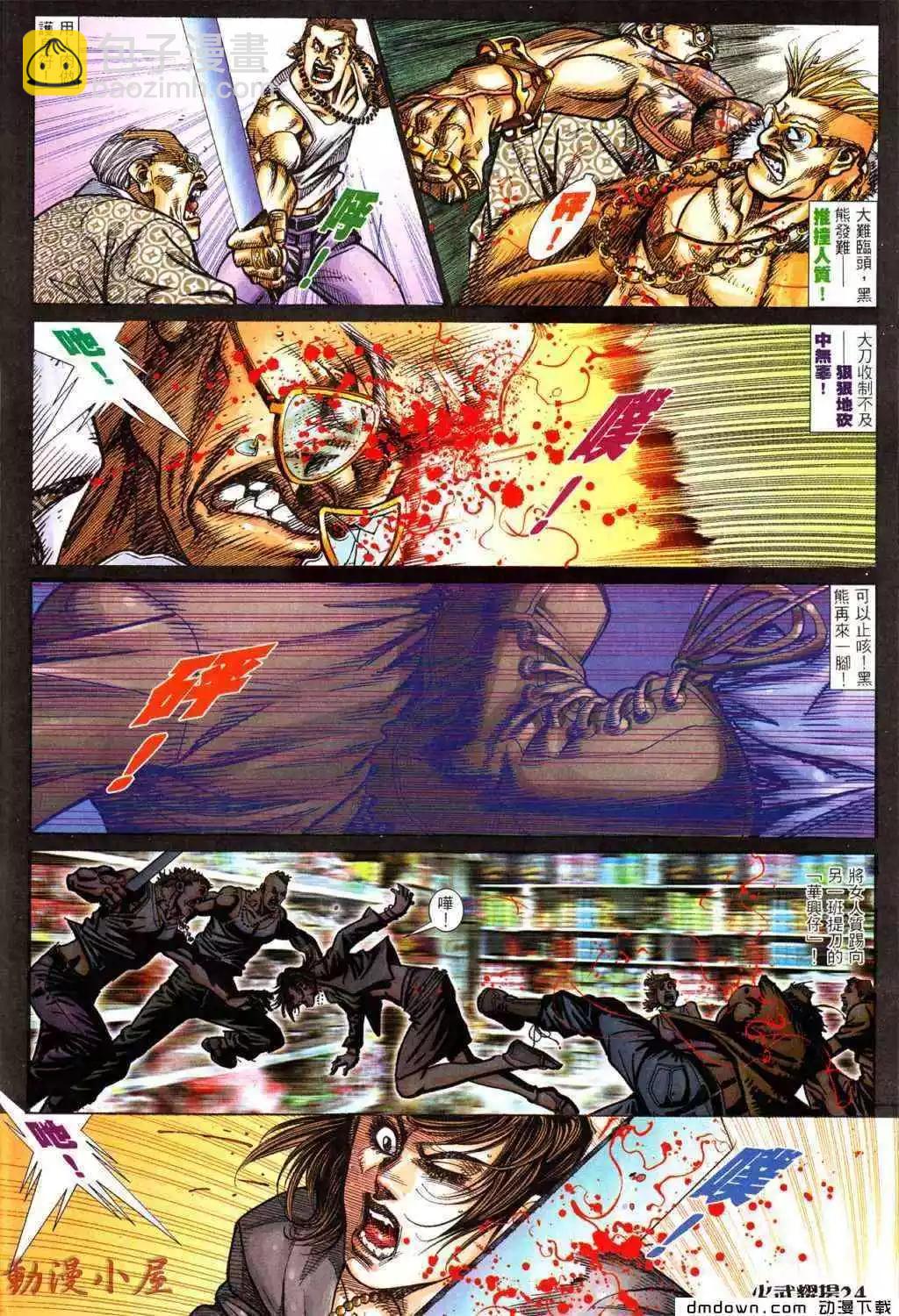 第432回-第427话