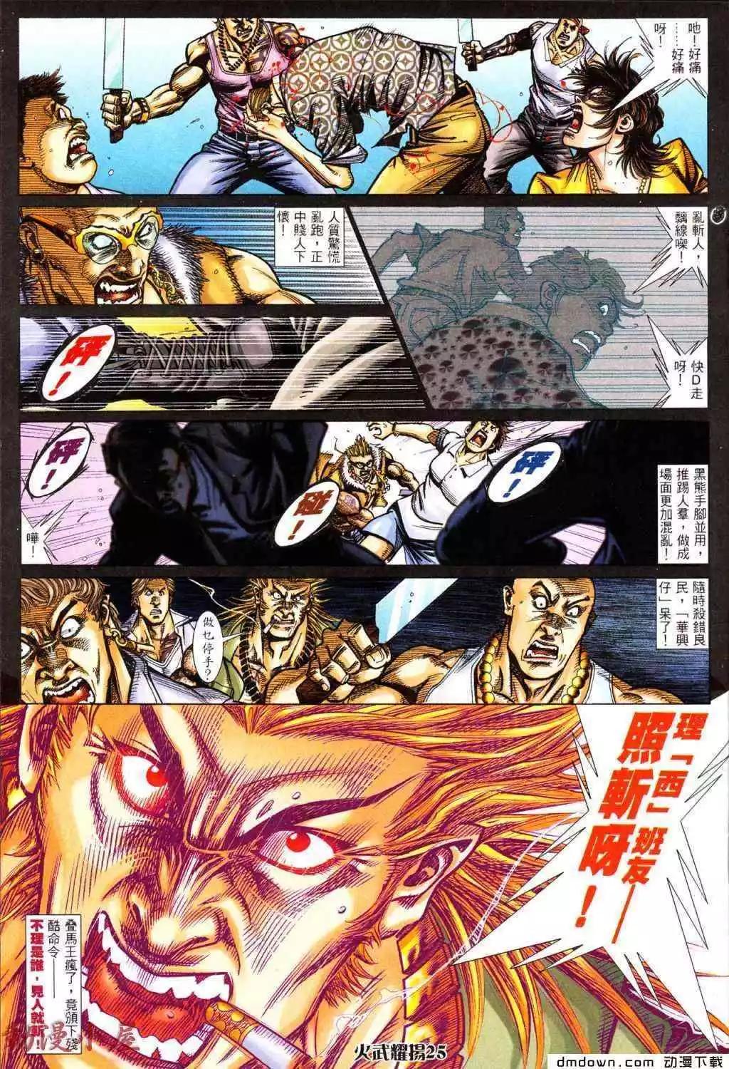 第432回-第427话