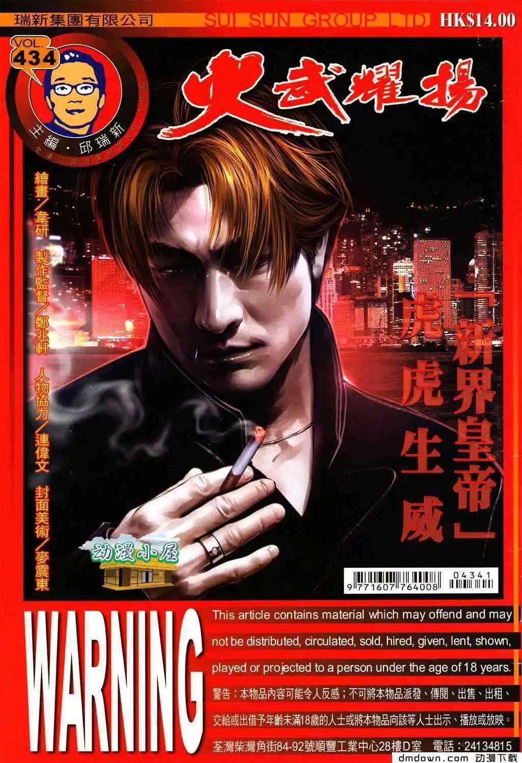 第434回-第429话