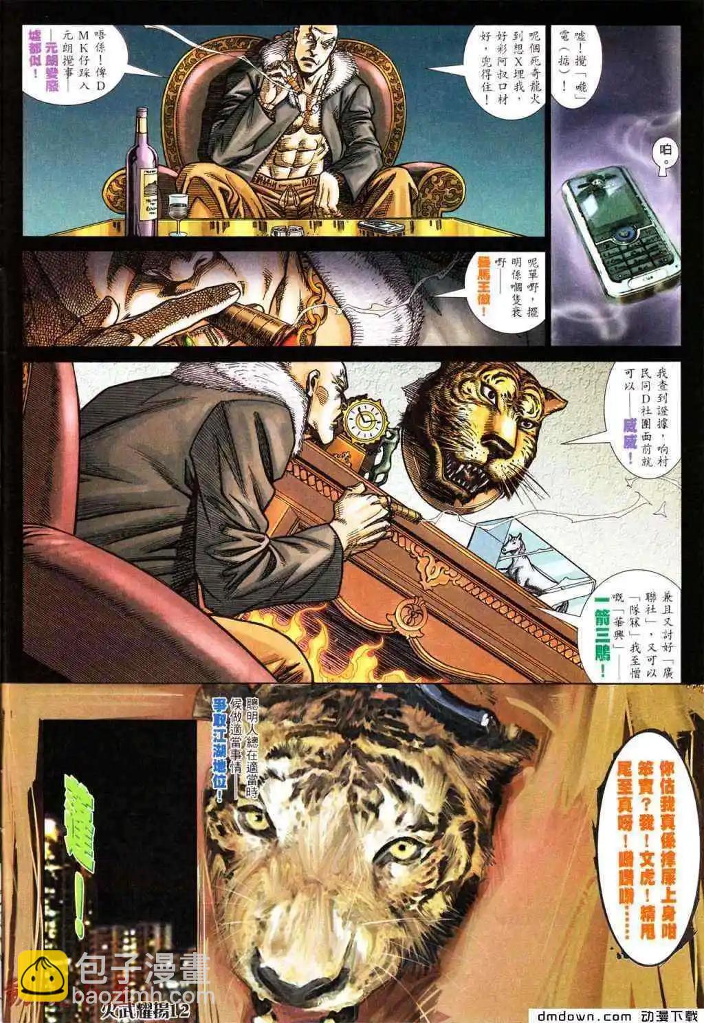 第434回-第429话