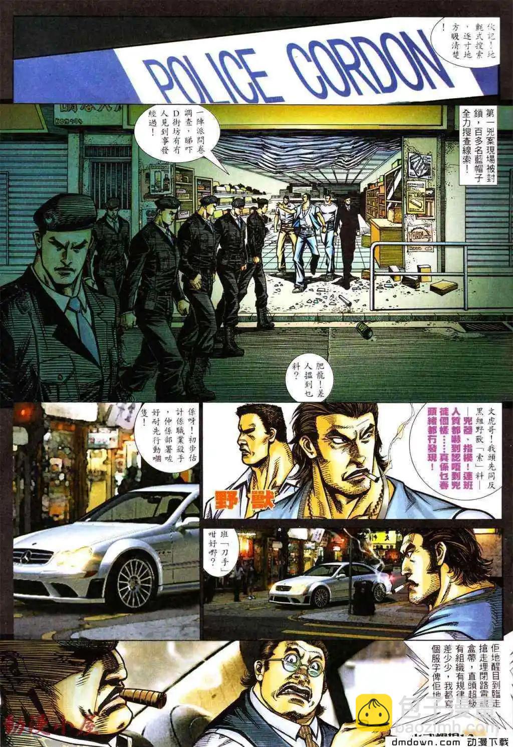 第434回-第429话