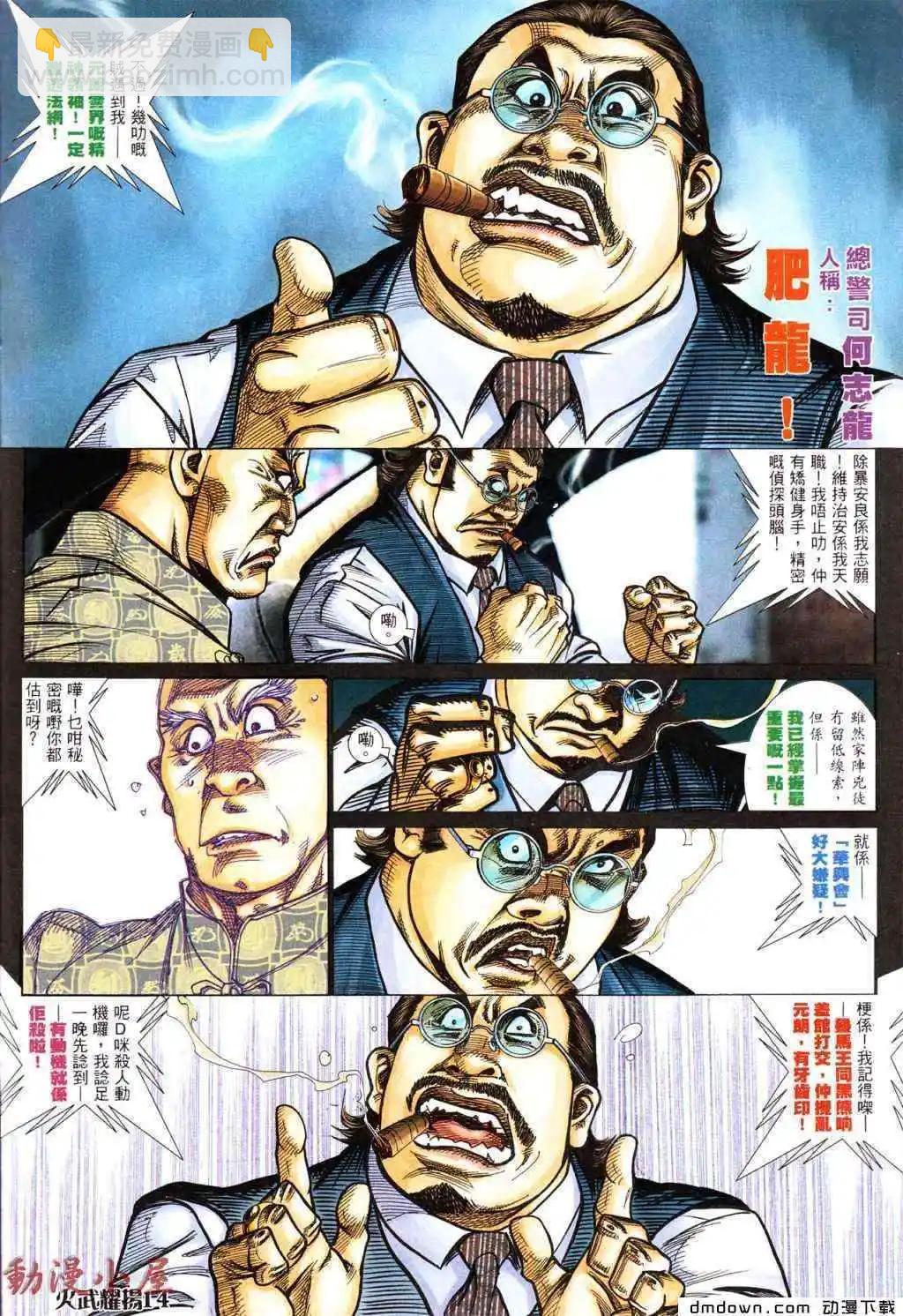 第434回-第429话